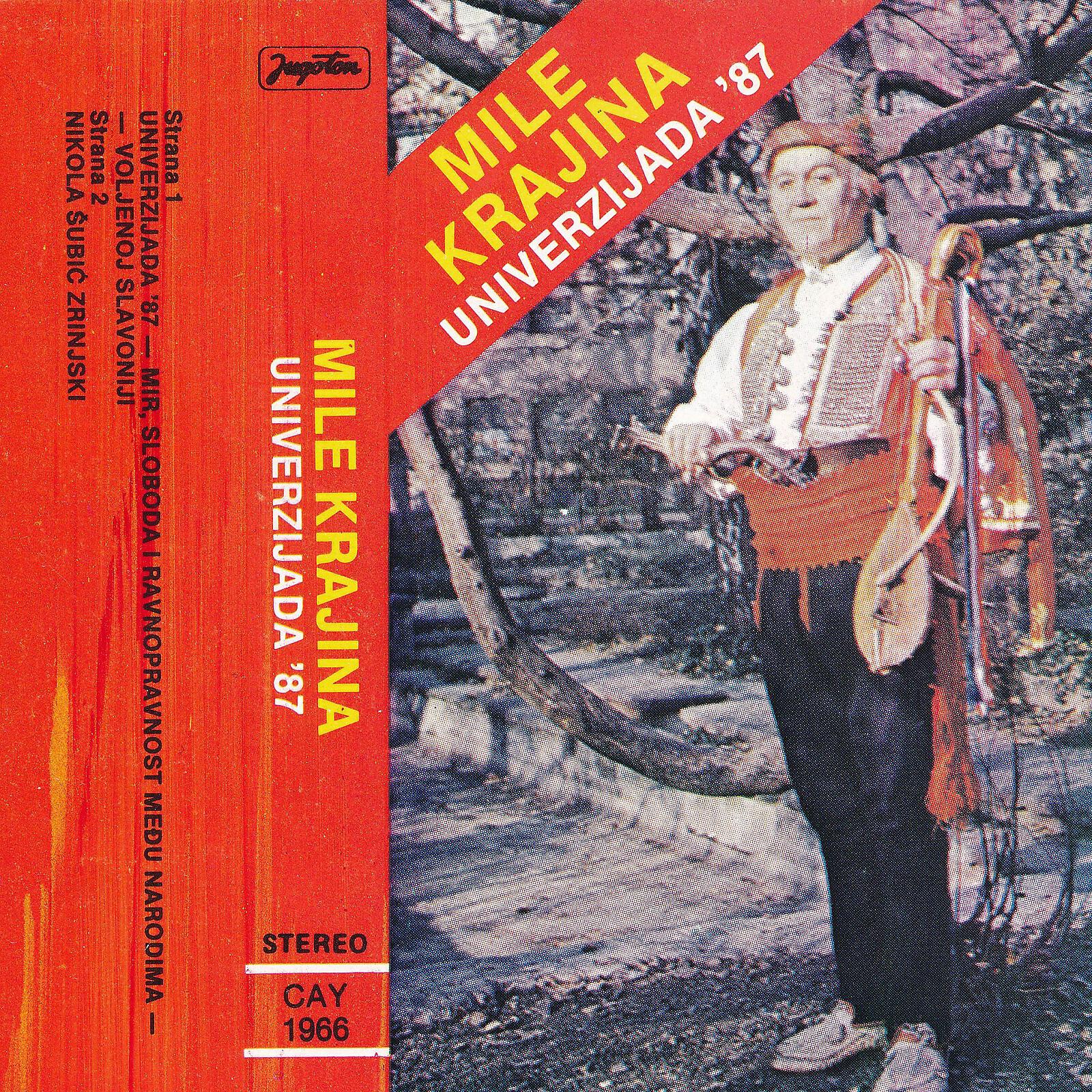 Релиз Univerzijada '87