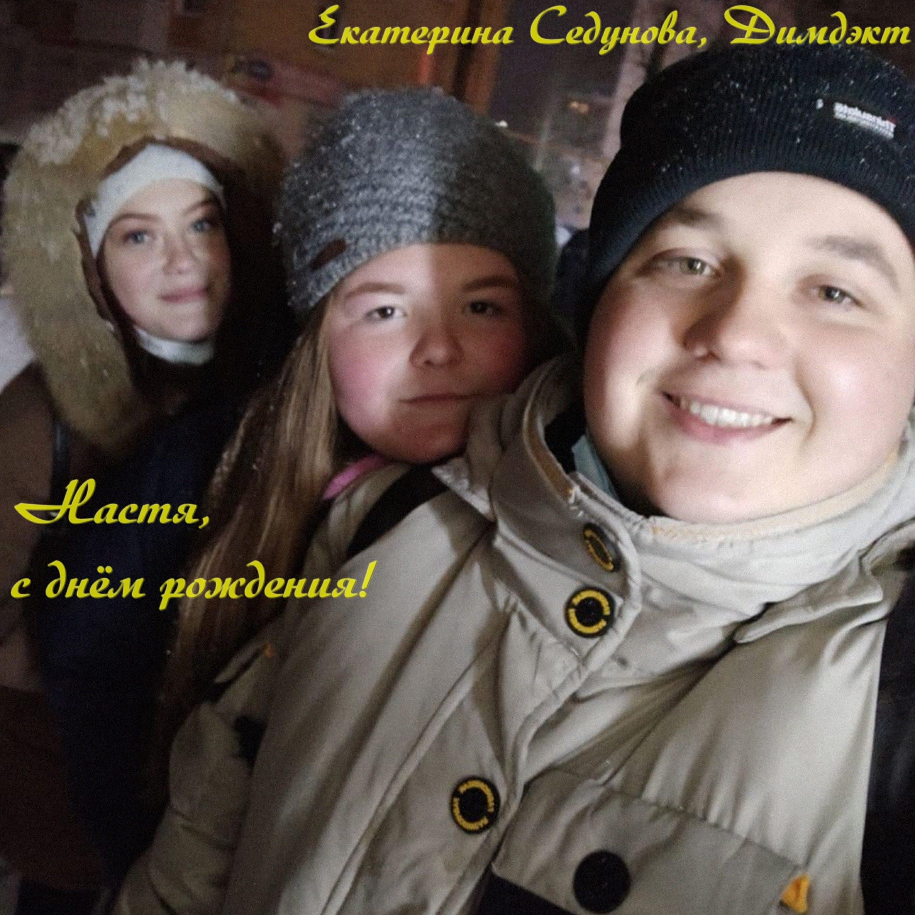 Екатерина Седунова