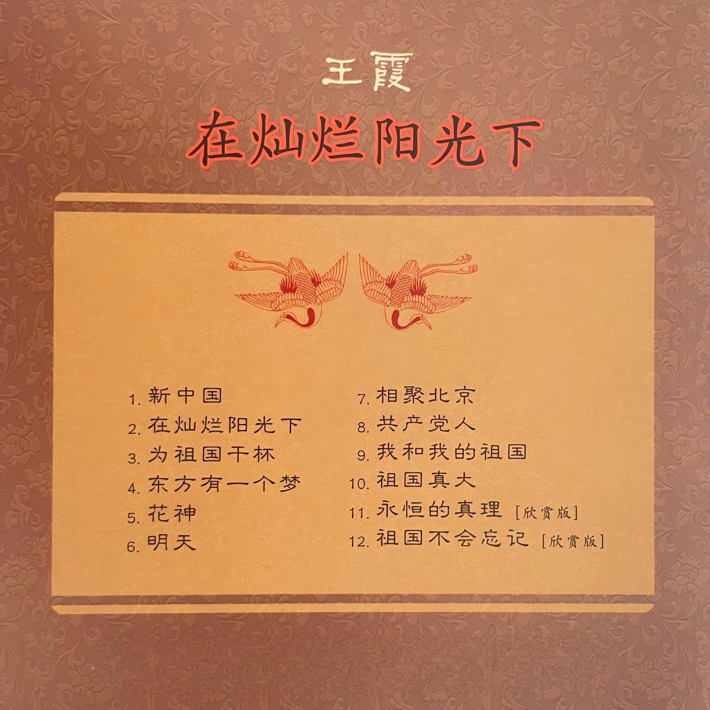 王霞
