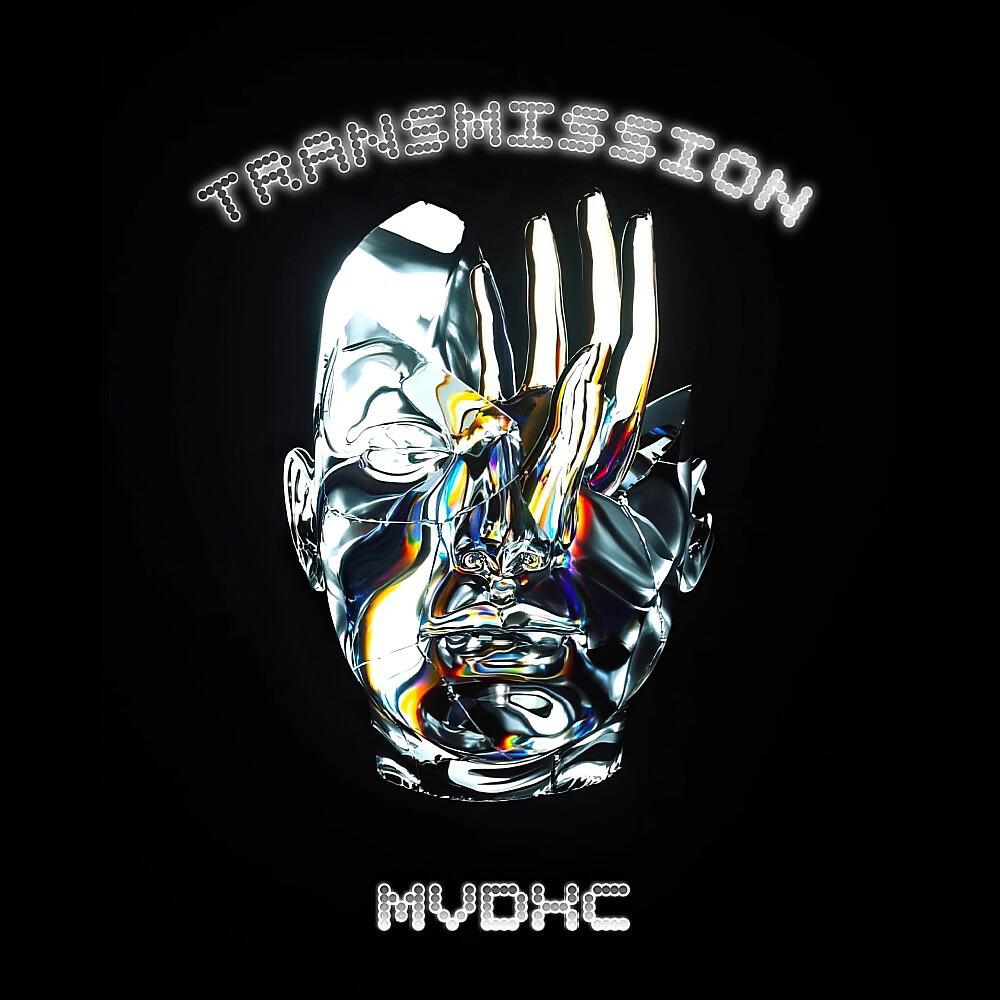 Релиз Transmission