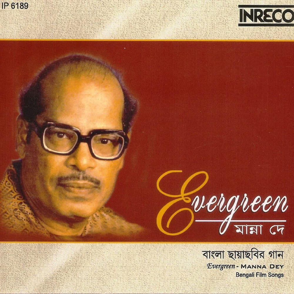 Mrinal Mukherjee