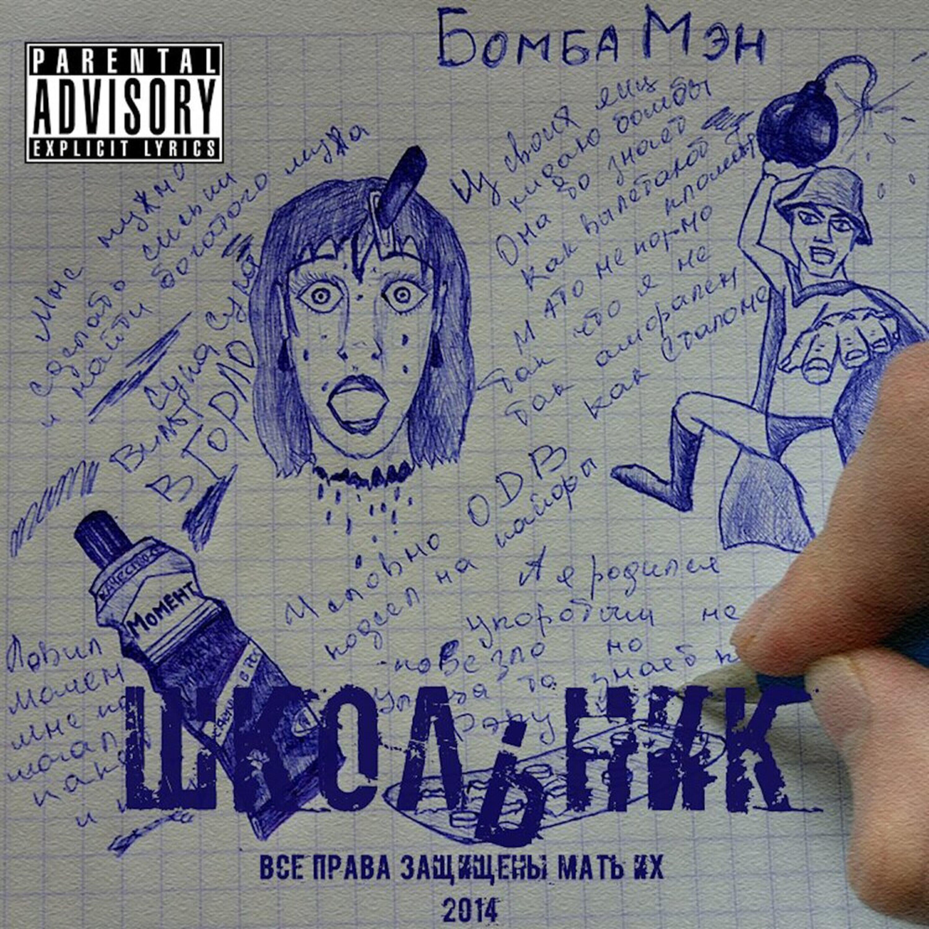 Постер альбома Первый