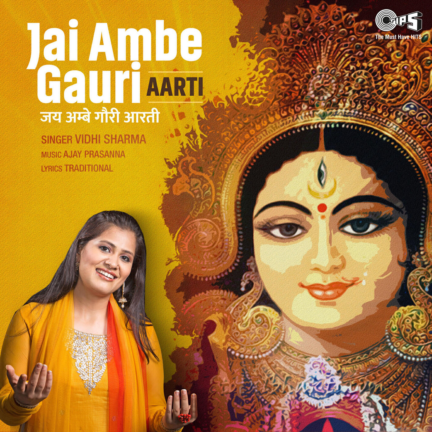Релиз Jai Ambe Gauri
