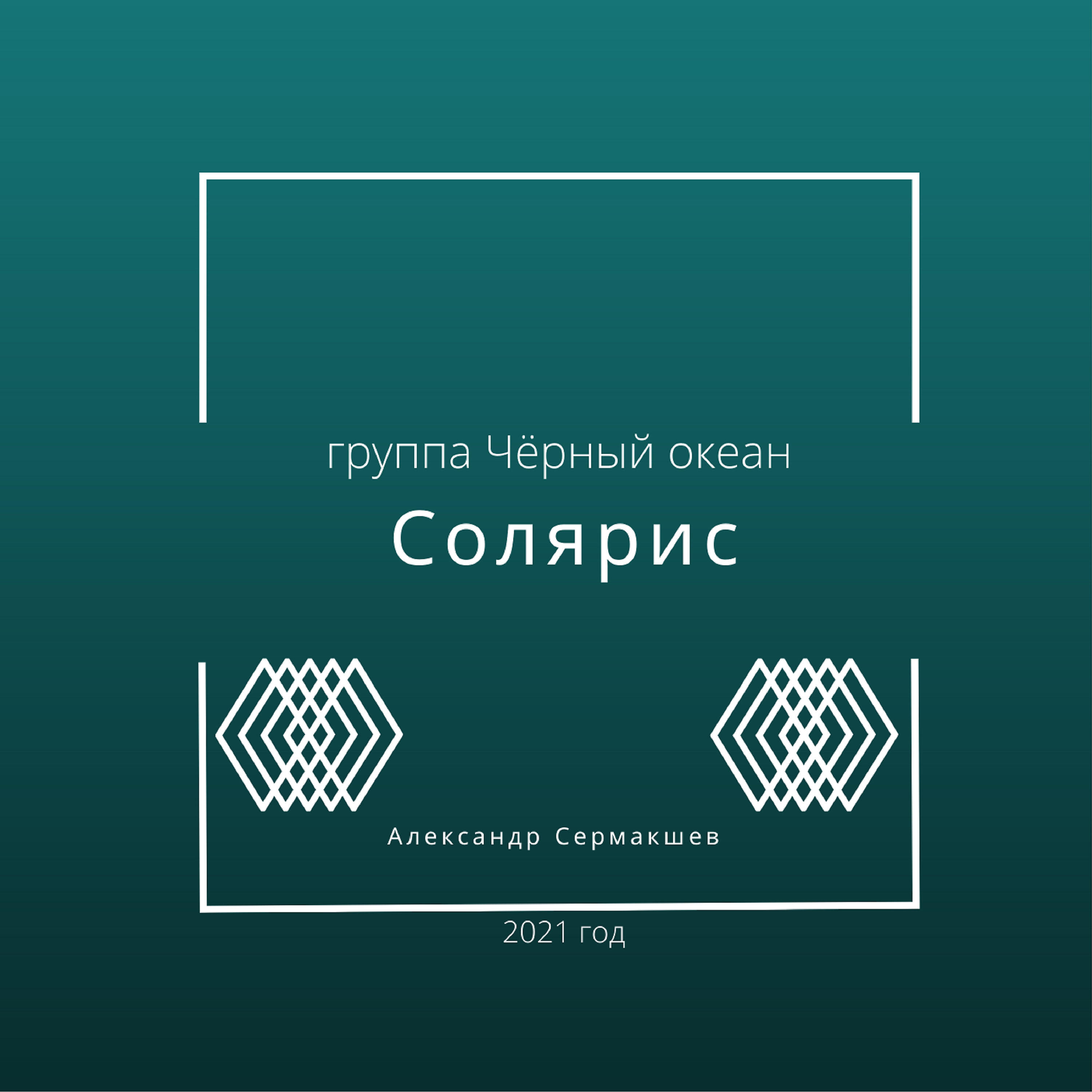 Обложка трека