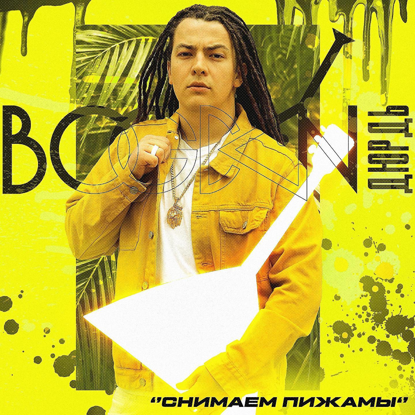 Богдан Дюрдь