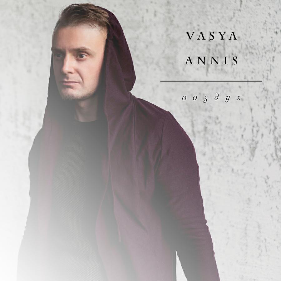 Vasya Annis
