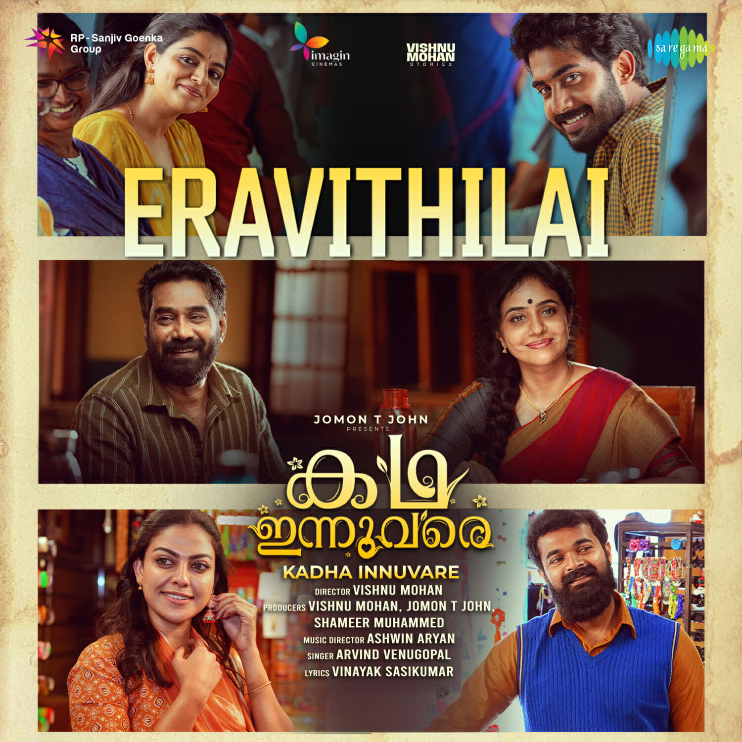 Релиз Eravithilai (From "Kadha Innuvare")