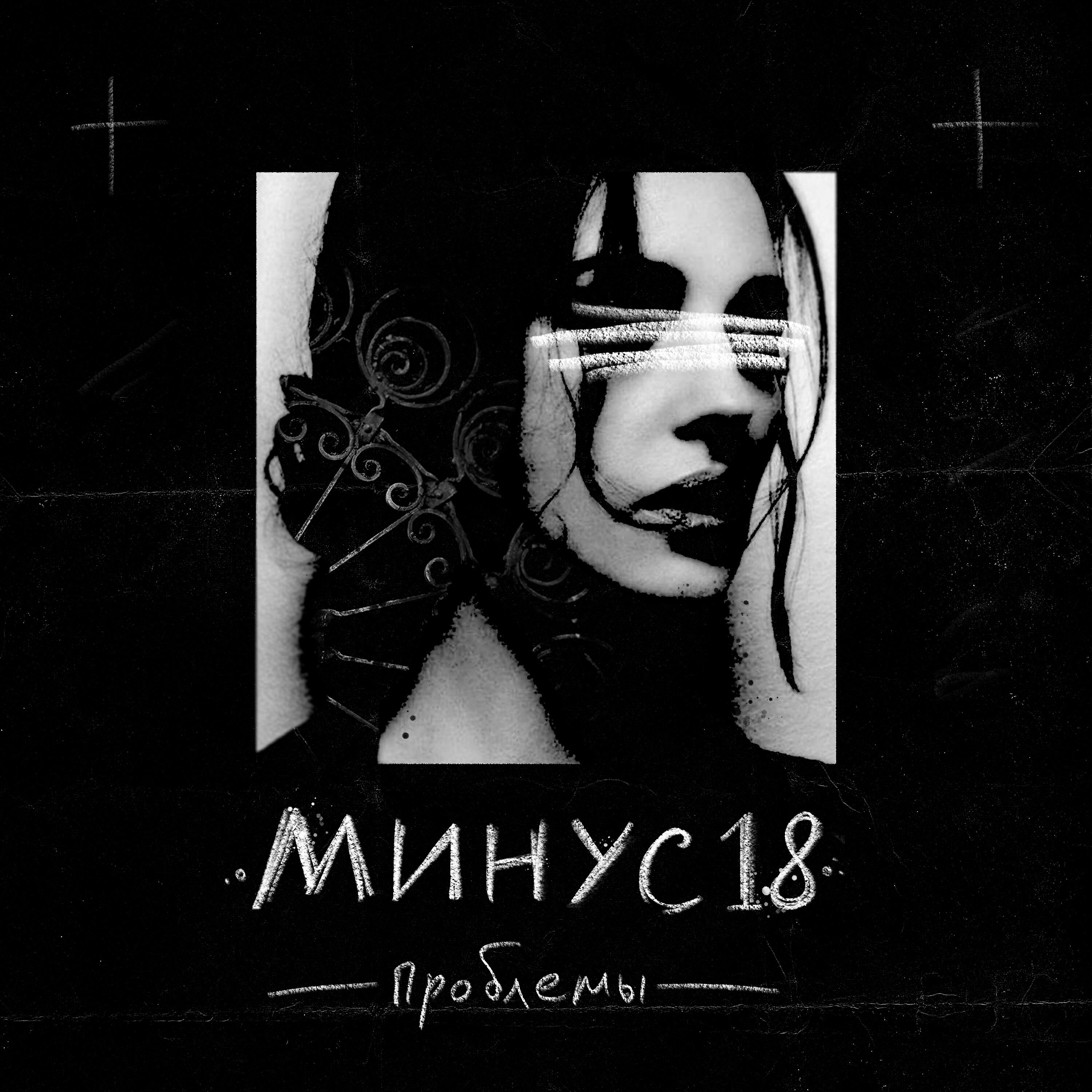 Релиз Проблемы