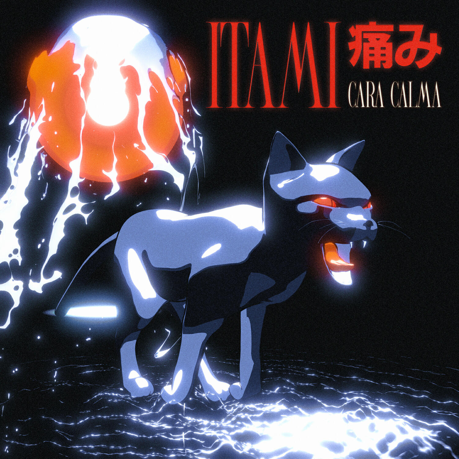 Релиз Itami