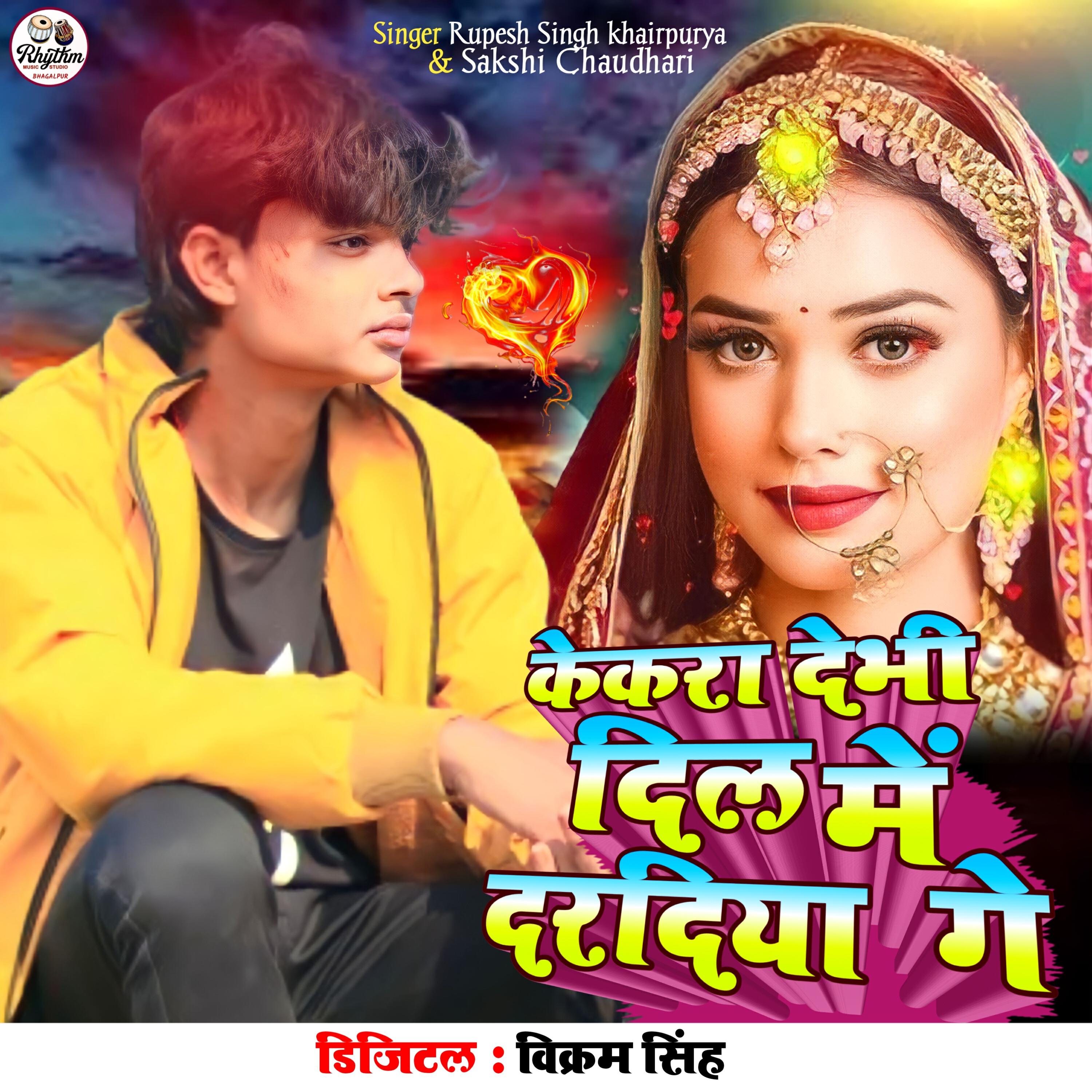 Релиз Kekra Debhi Dil Me Daradiya Ge