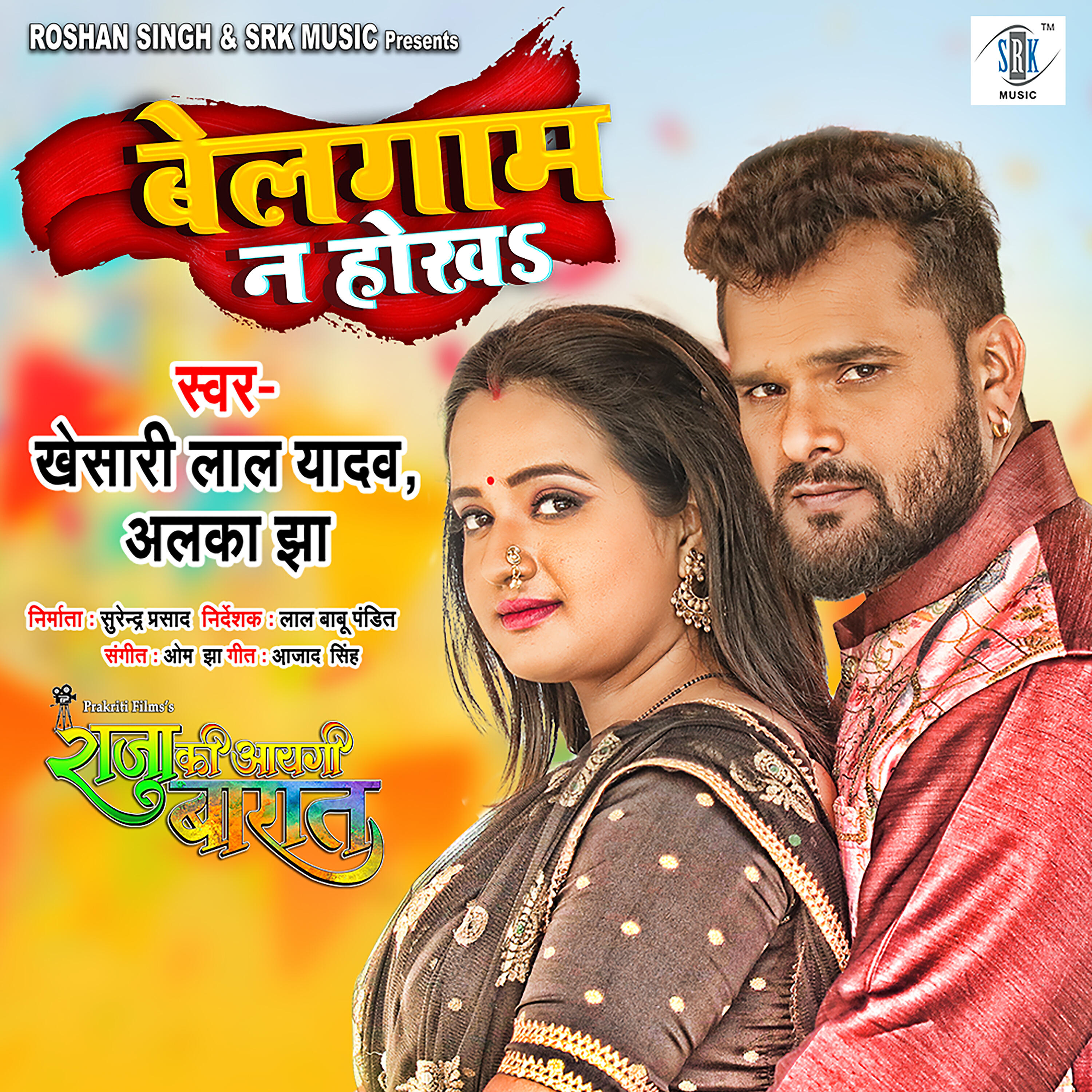 Релиз Belagam Na Hokha