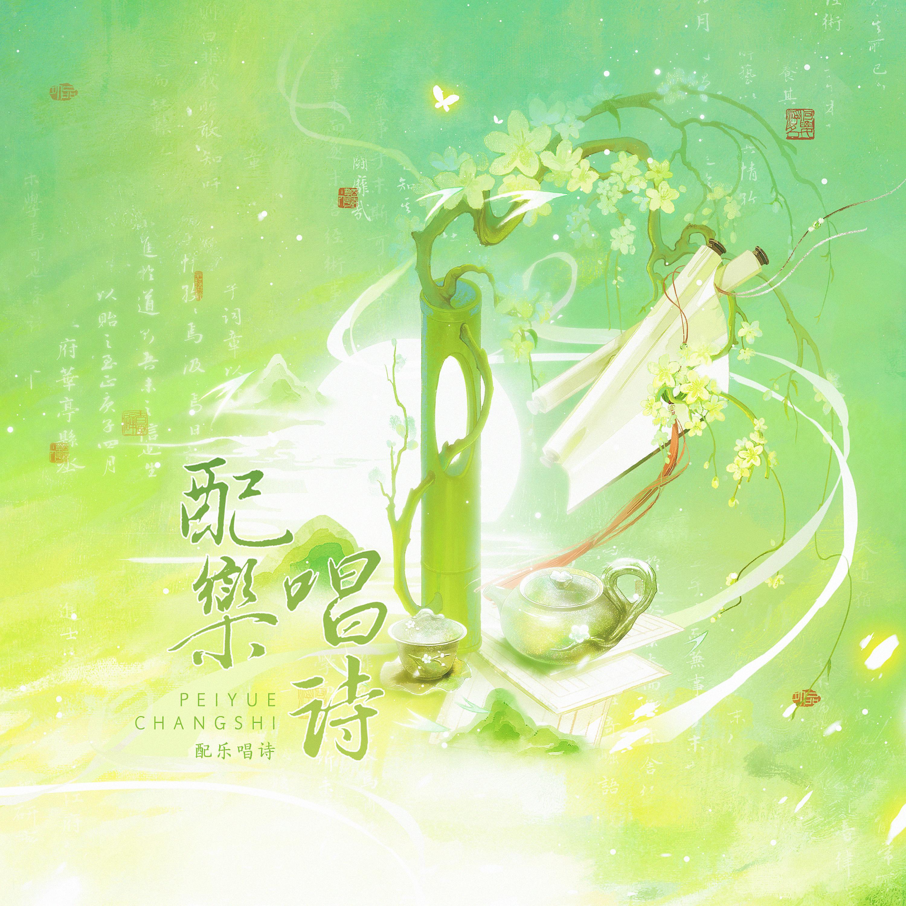 Релиз 配乐唱诗