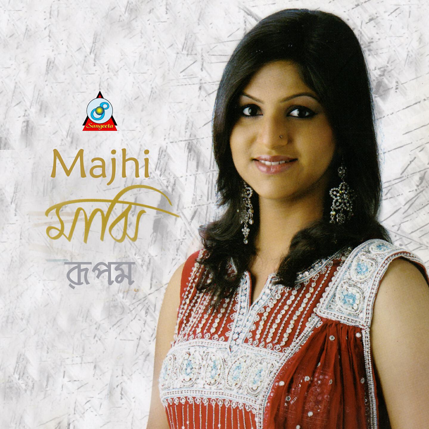 Релиз Majhi