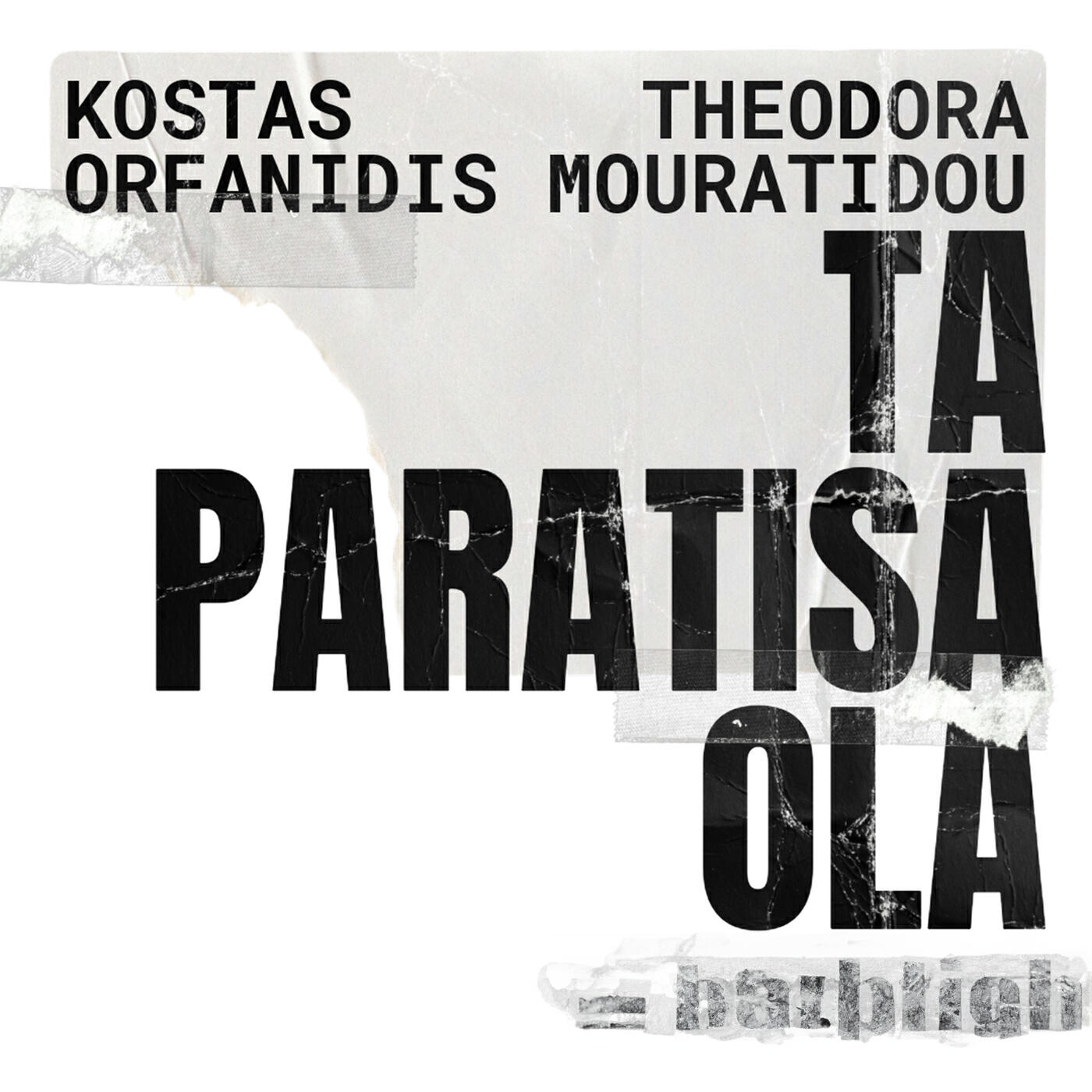 Theodora Mouratidou