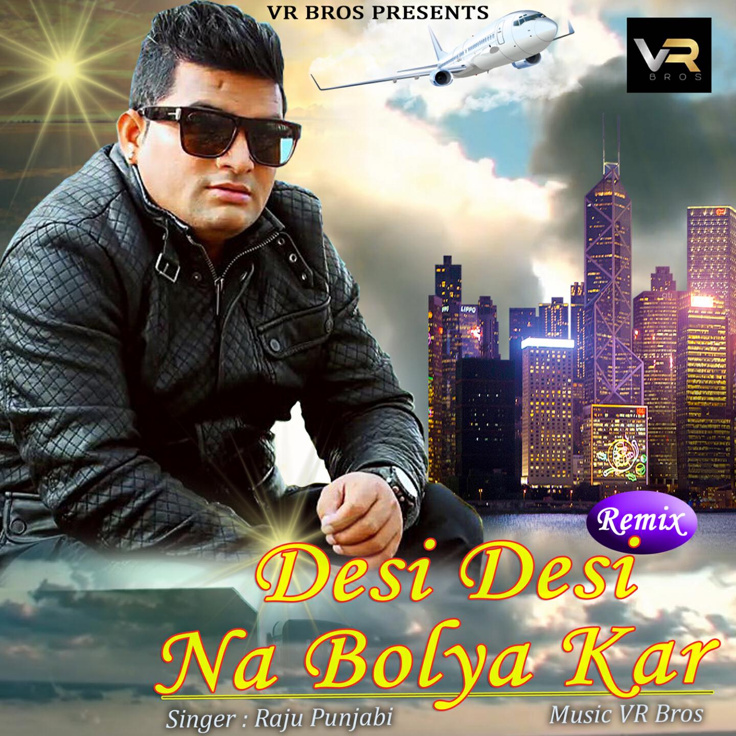 Релиз Desi Desi Na Bolya Kar