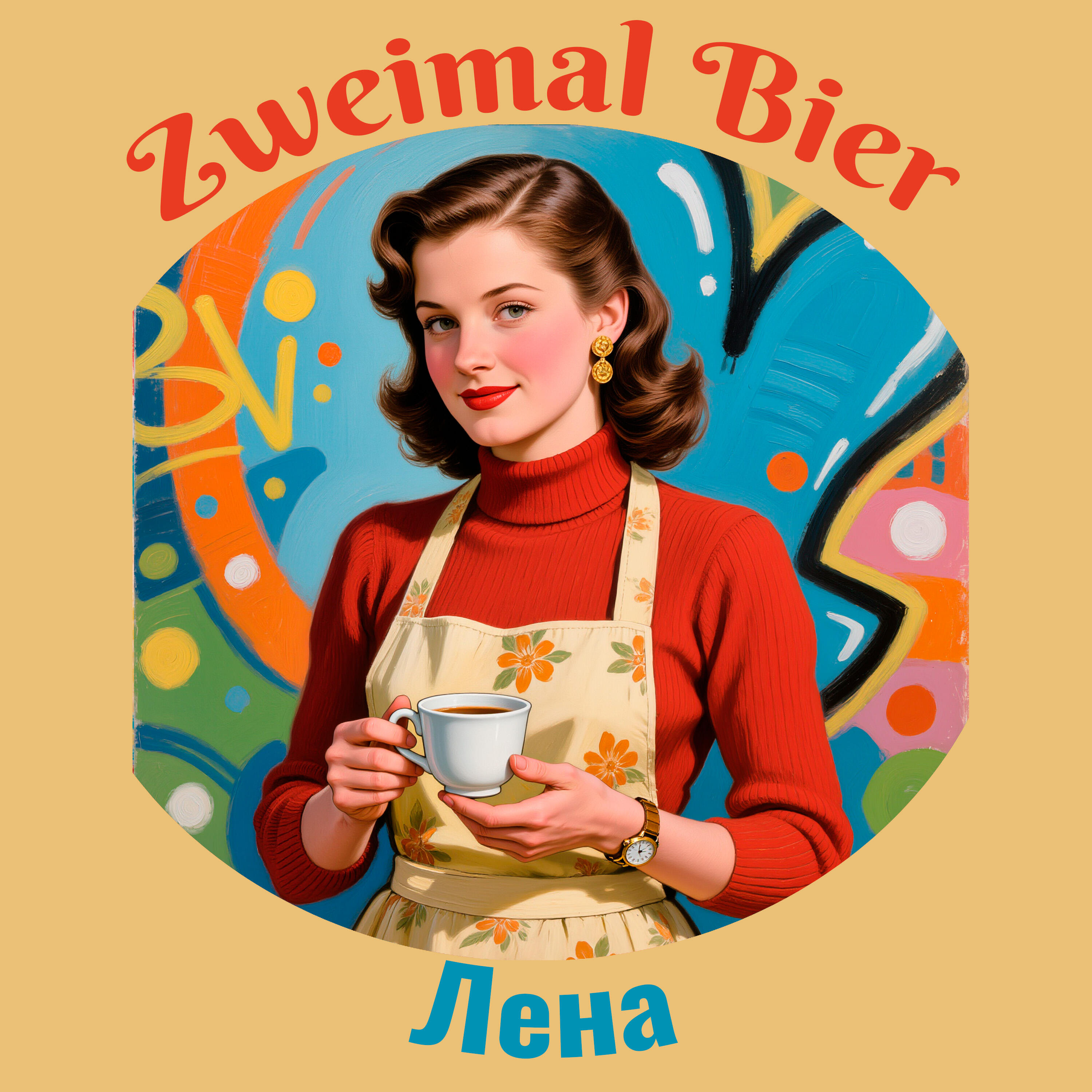 Релиз Лена
