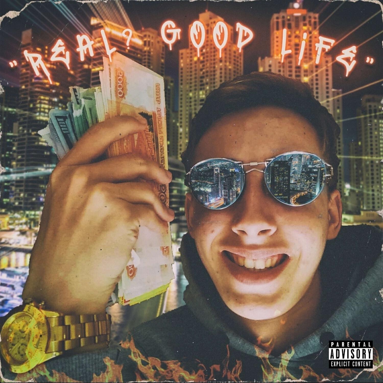 Релиз Real Good Life?