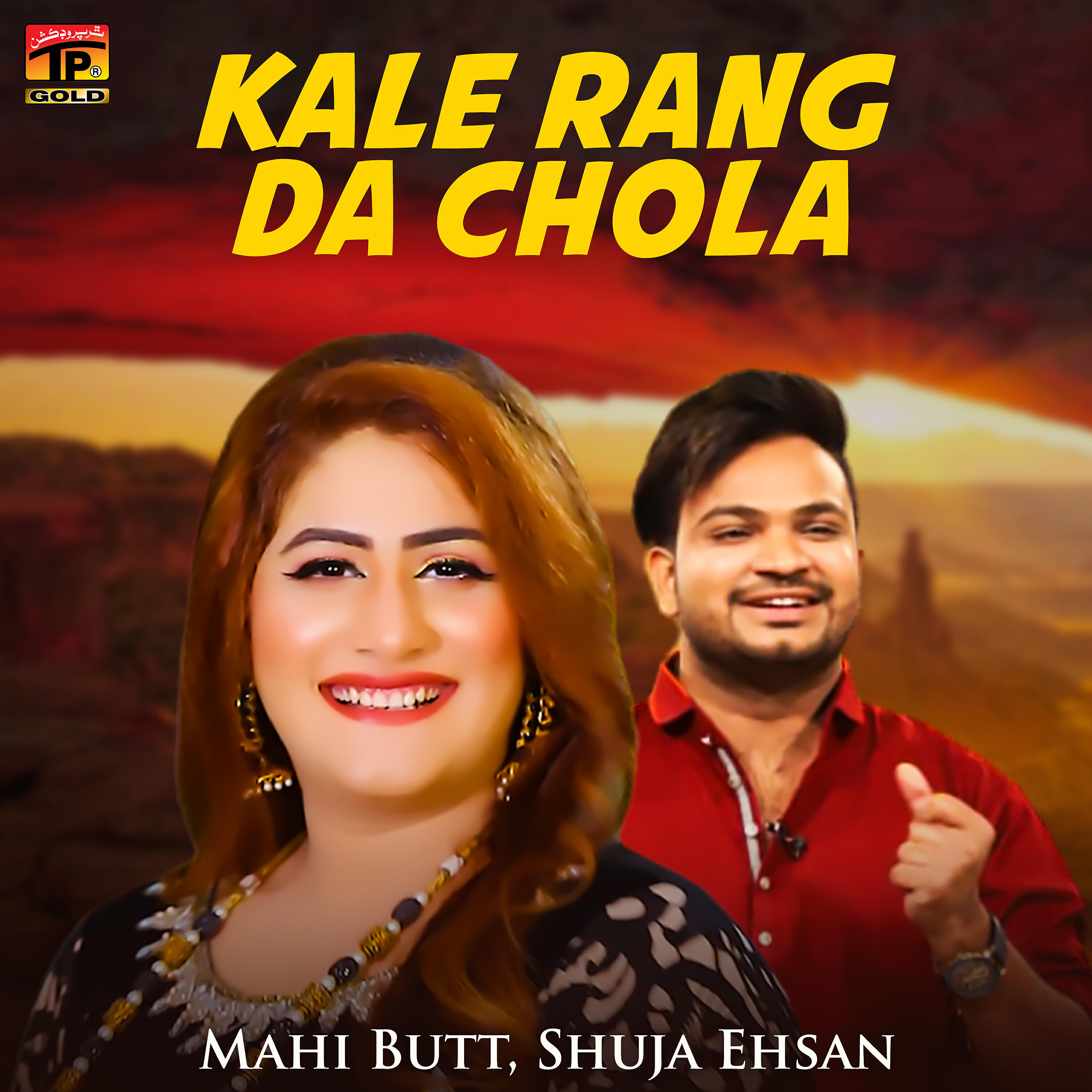 Релиз Kale Rang Da Chola - Single