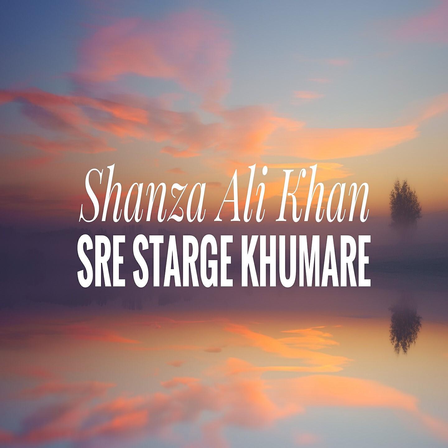 Релиз Sre Starge Khumare