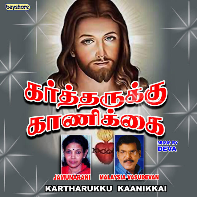 Релиз Kartharukku Kaanikkai