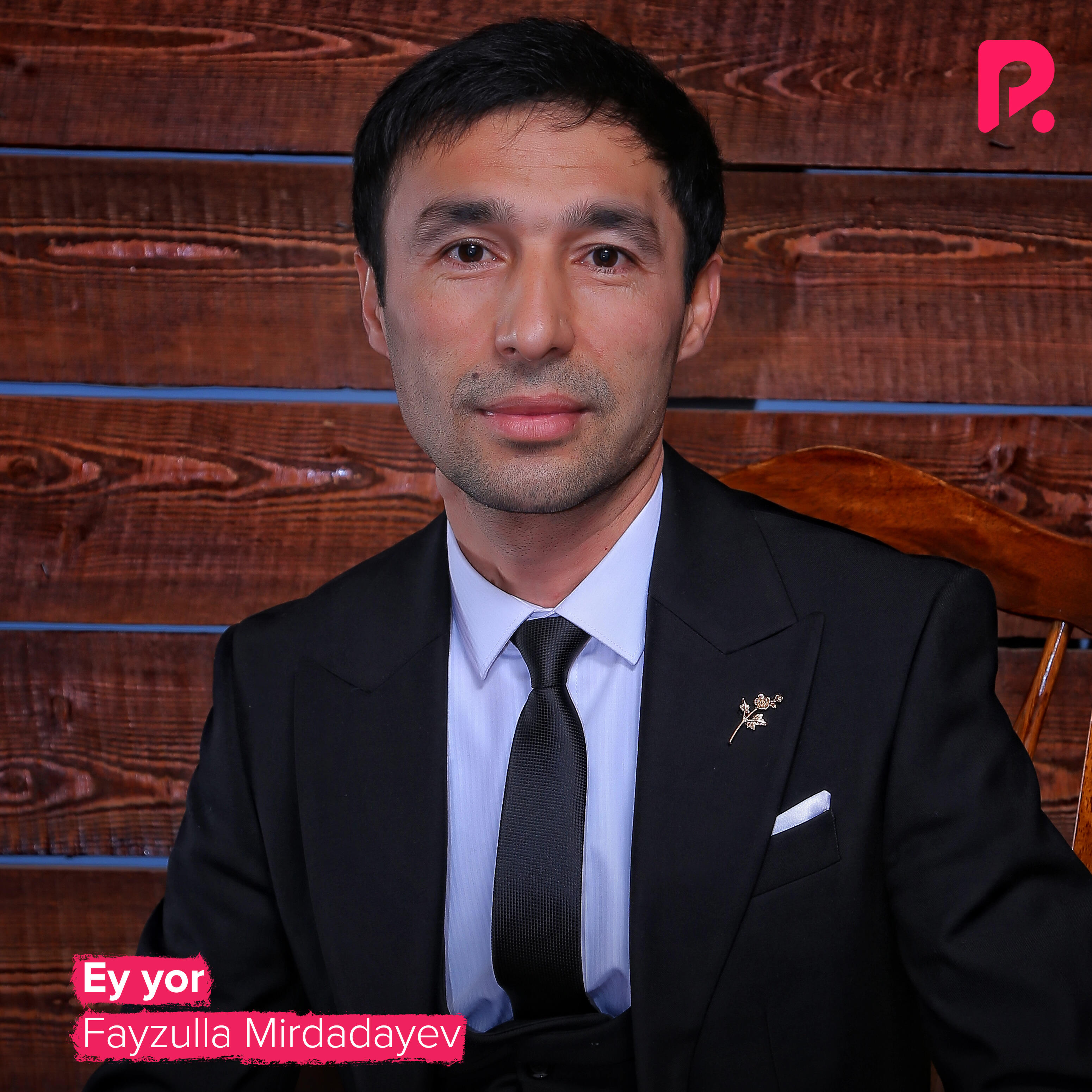 Релиз Ey yor
