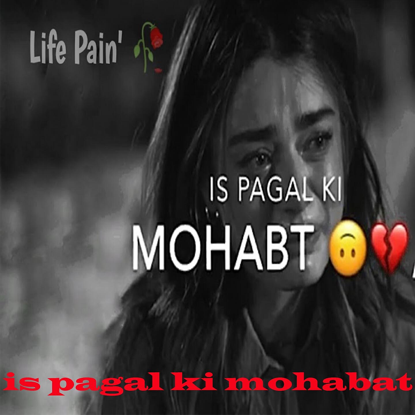 Релиз Tohra pyaar main pagala bani