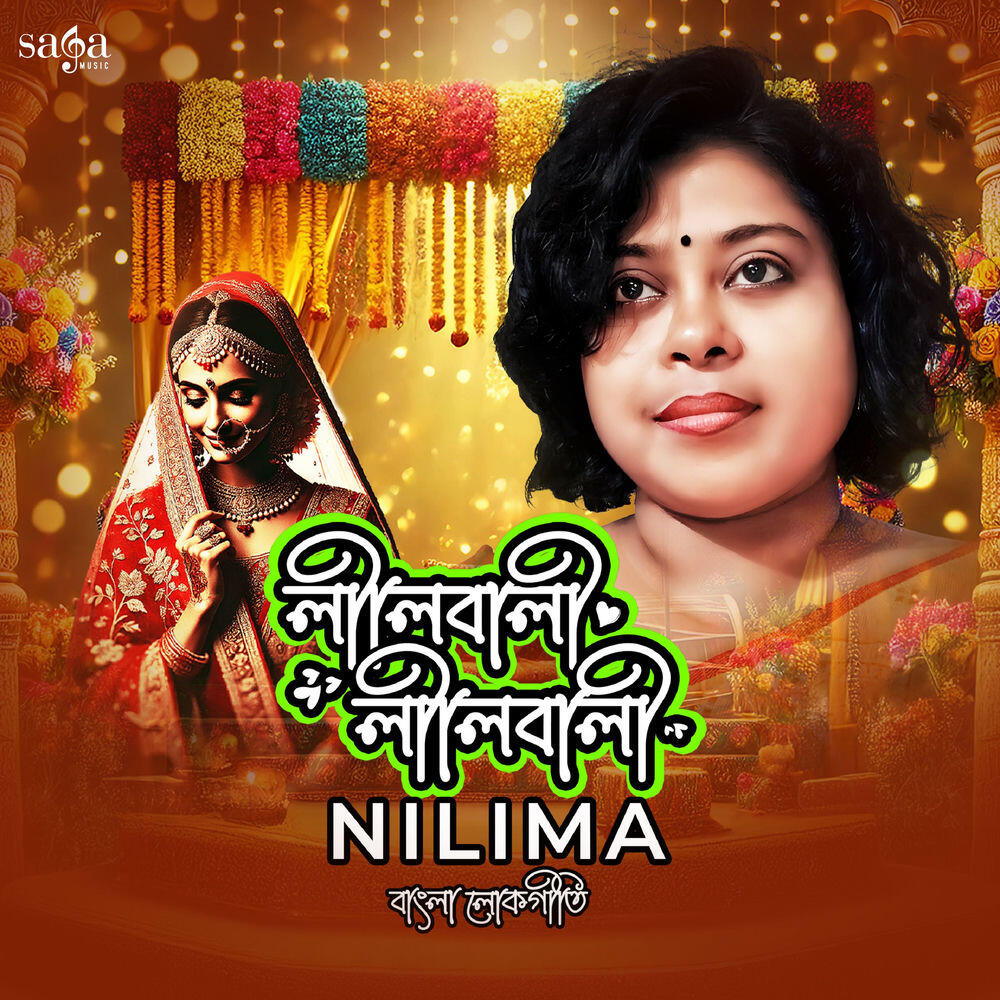 Nilima
