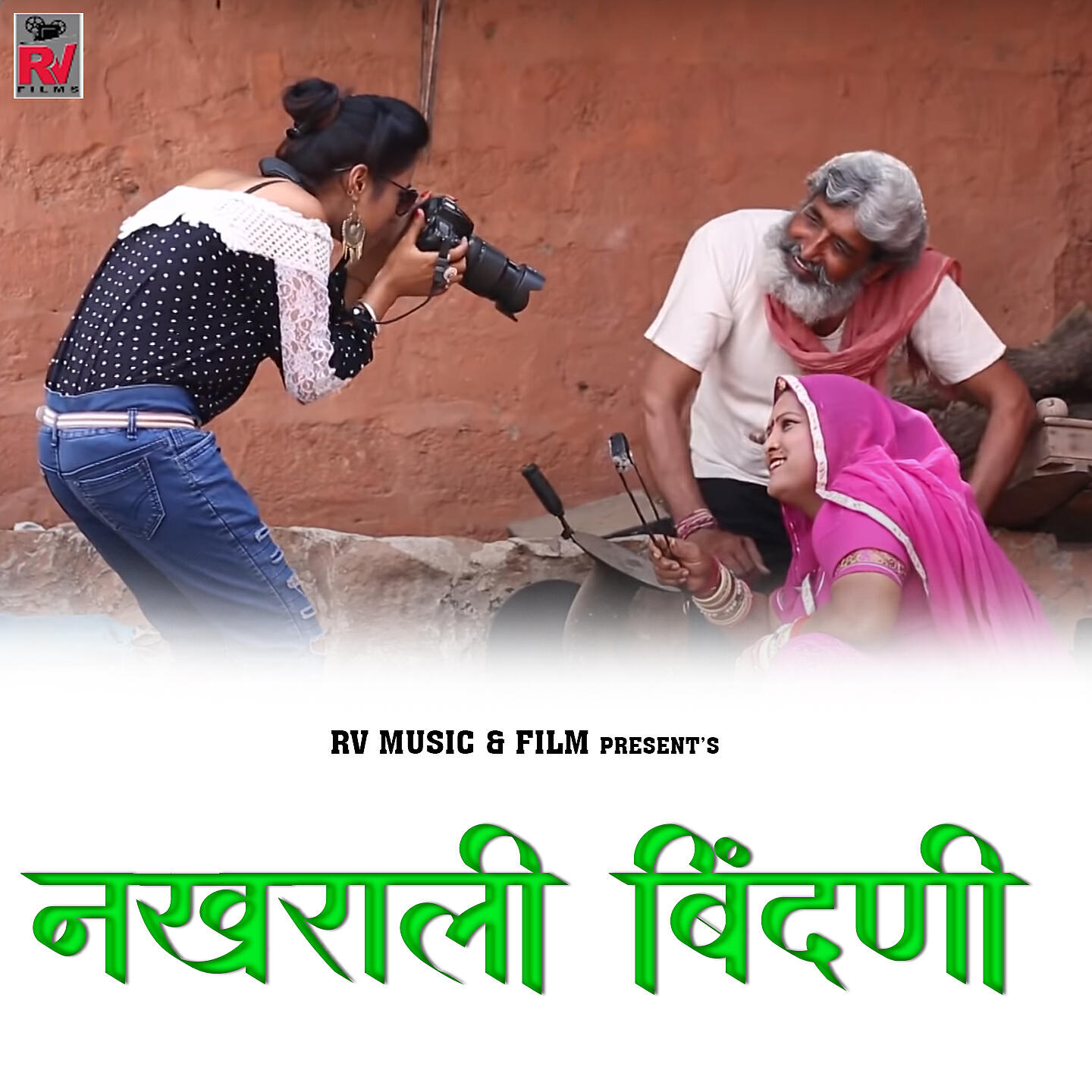 Релиз Nakhrali Bindni