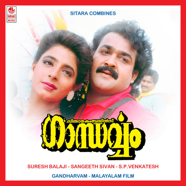 Релиз Gandharvam