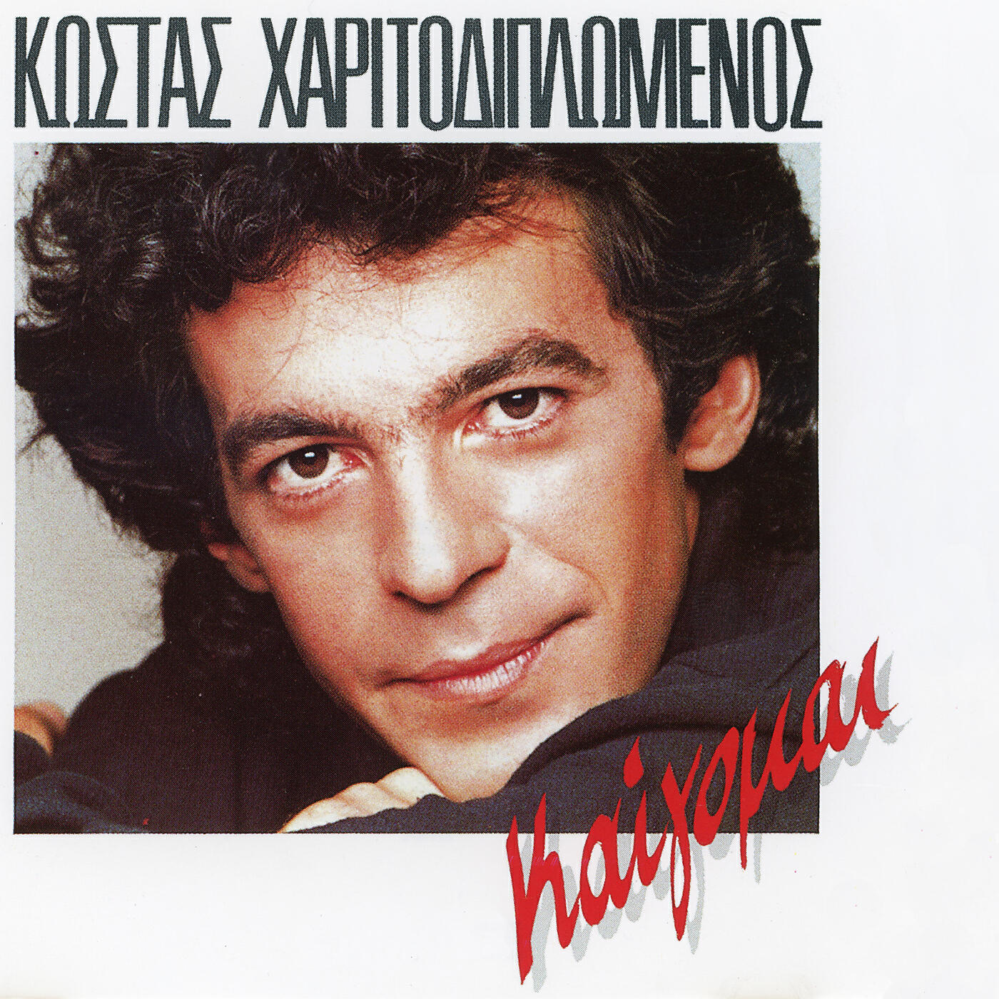 Релиз Kaigomai