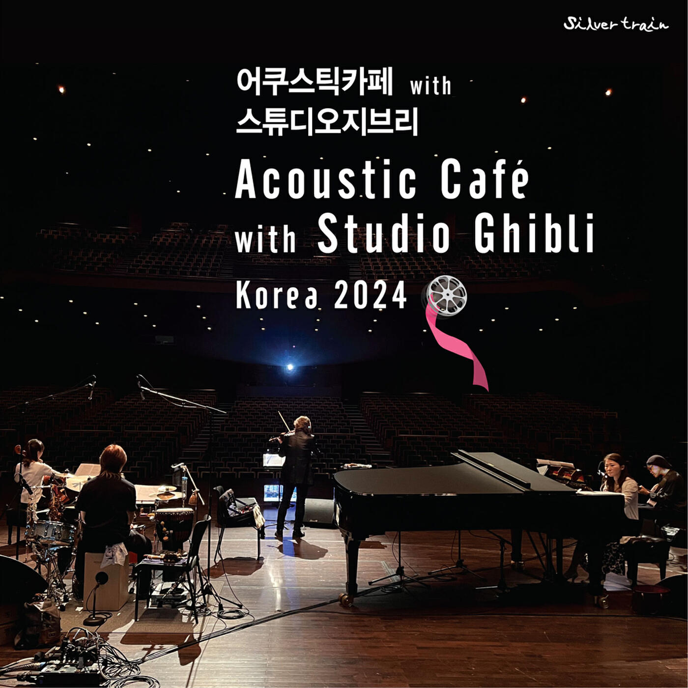 Релиз Acoustic Cafe with Studio Ghibli in Korea 2024
