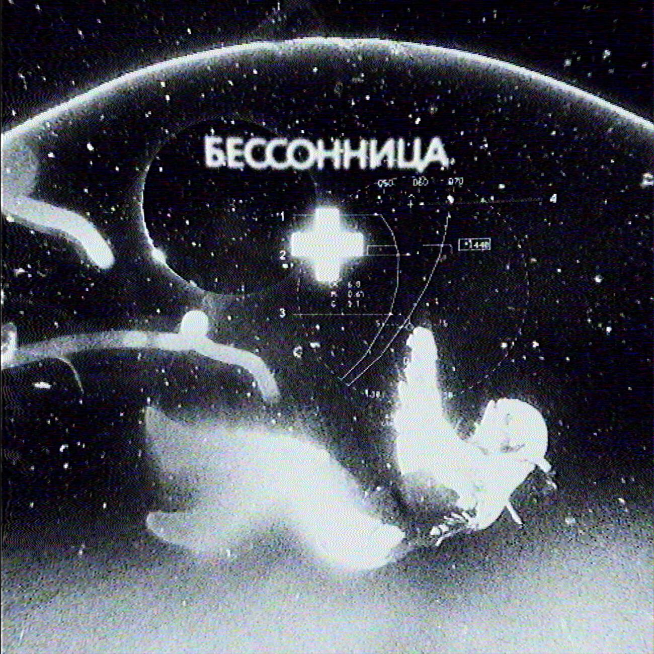 Обложка альбома