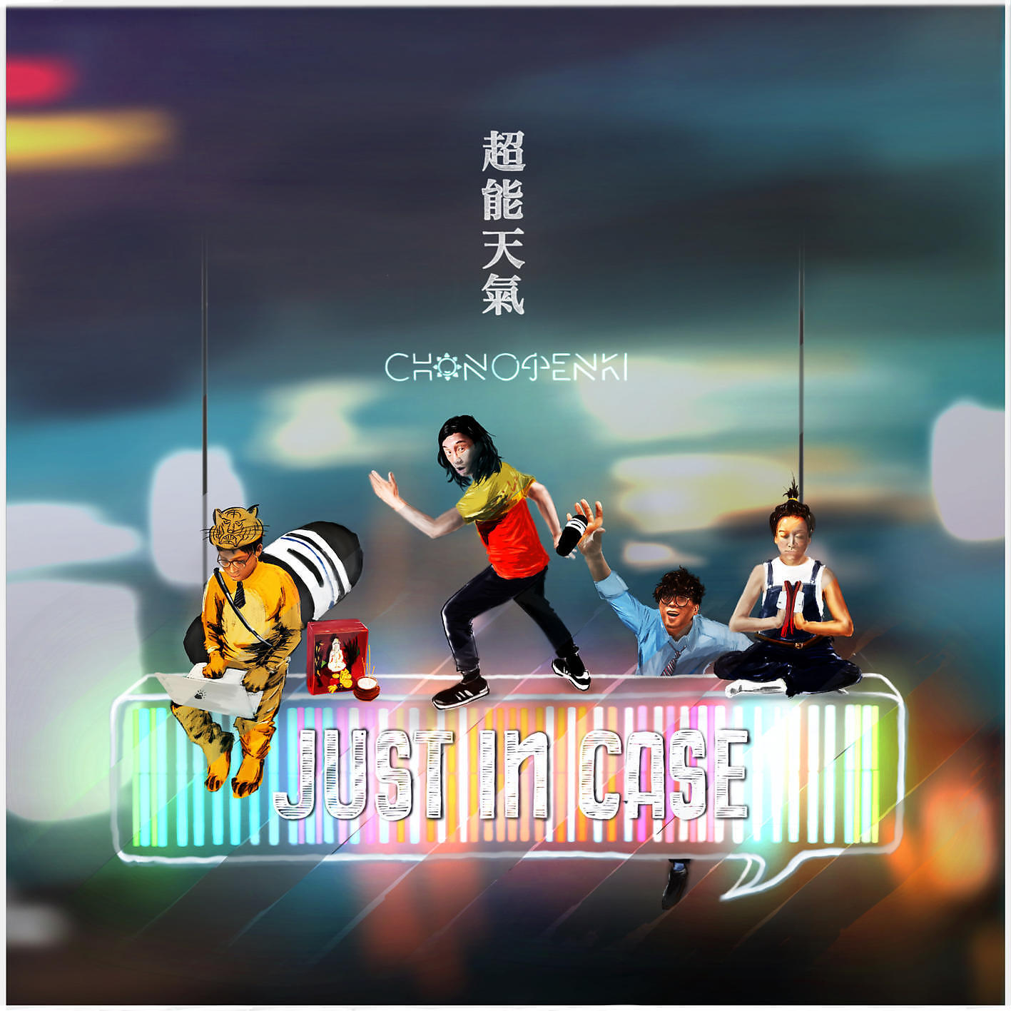 Релиз Just in Case