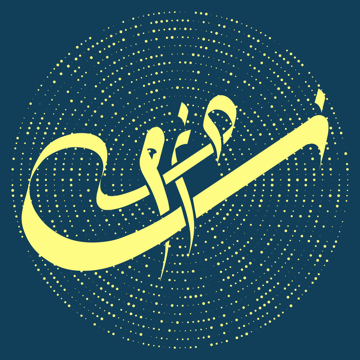 Релиз Zamzam (Vocal Version)