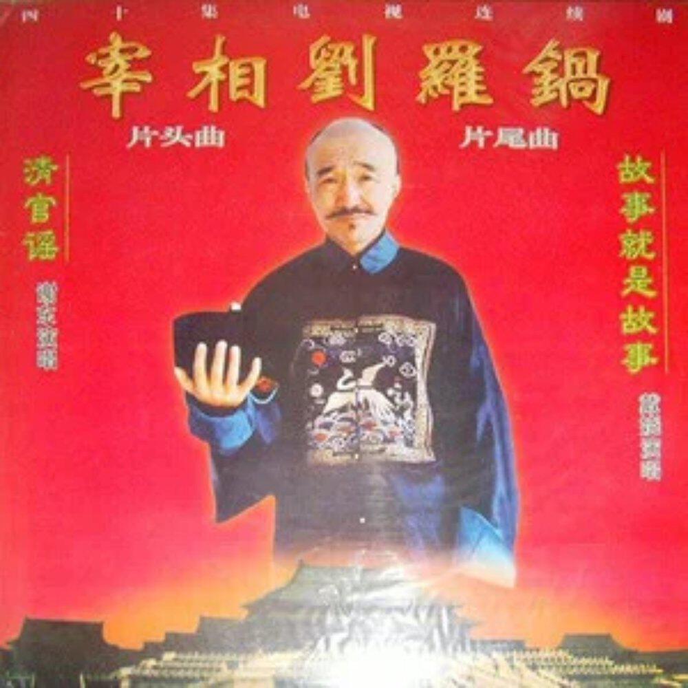 Релиз 莫醉(电视剧《大男人和小男人》片尾曲)