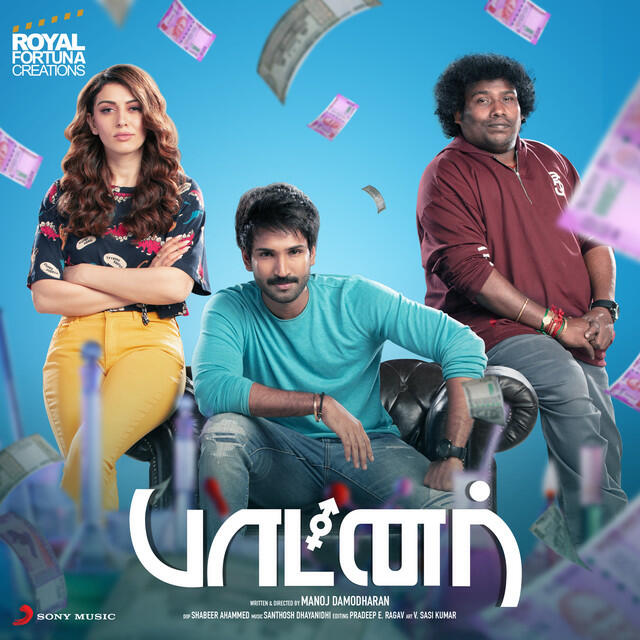 Релиз Partner (Original Motion Picture Soundtrack)