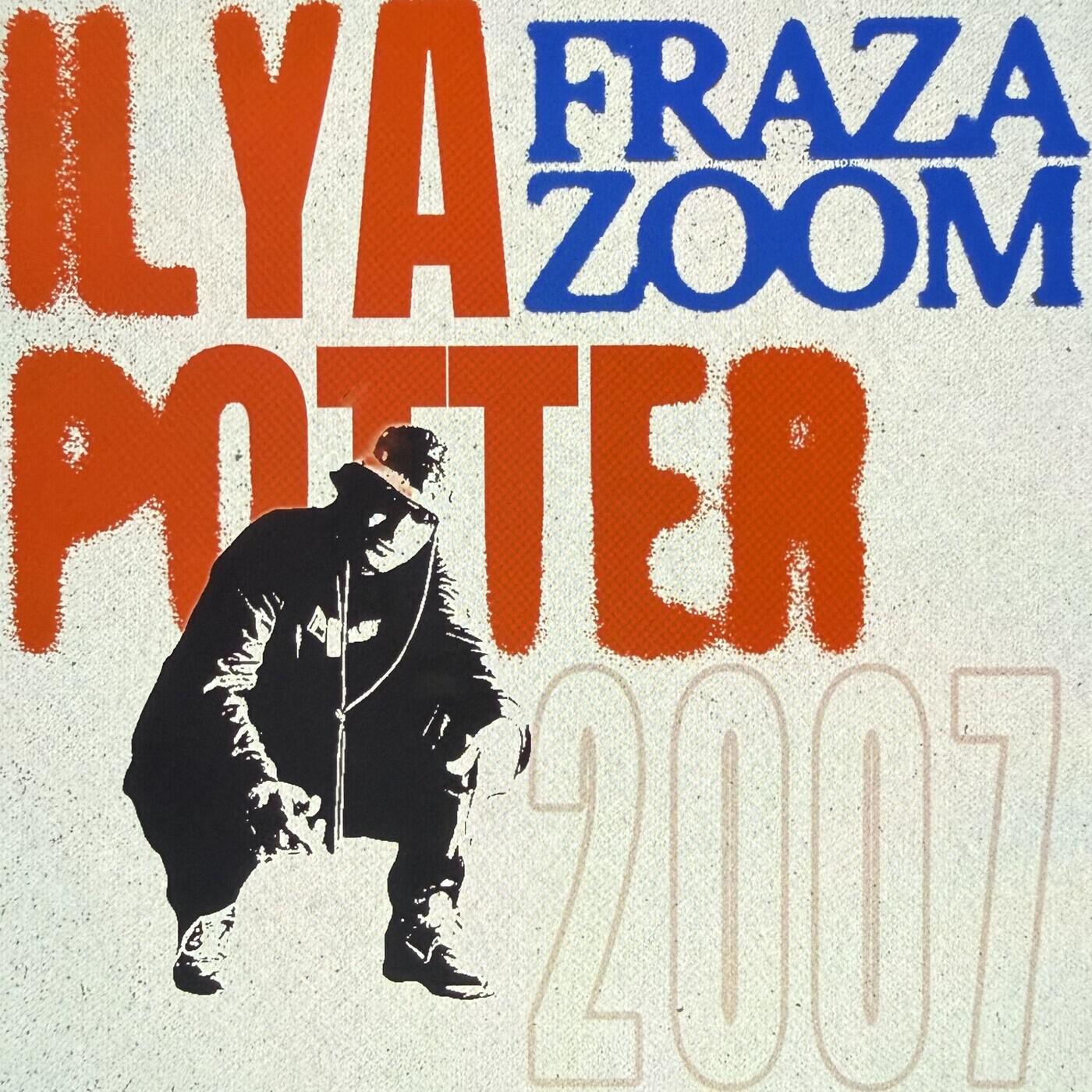 Релиз 2007