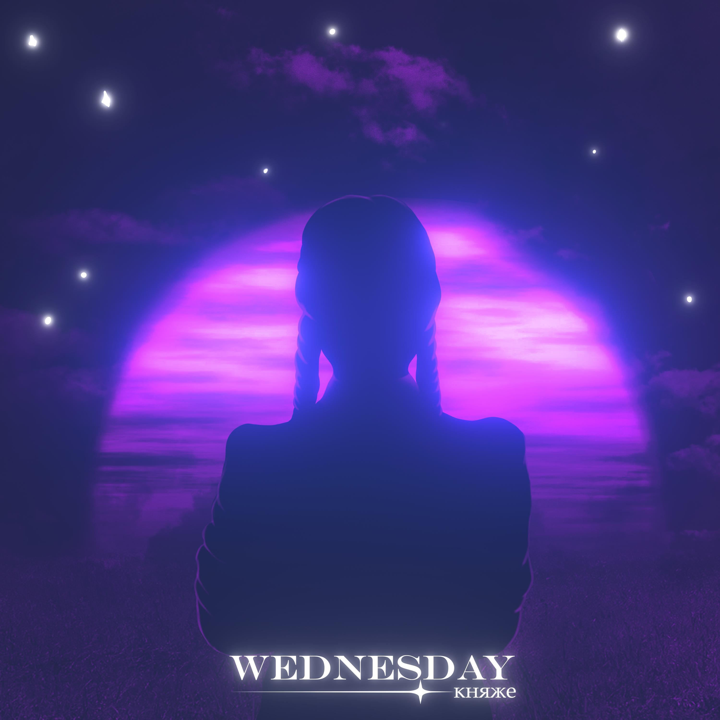 Релиз Wednesday