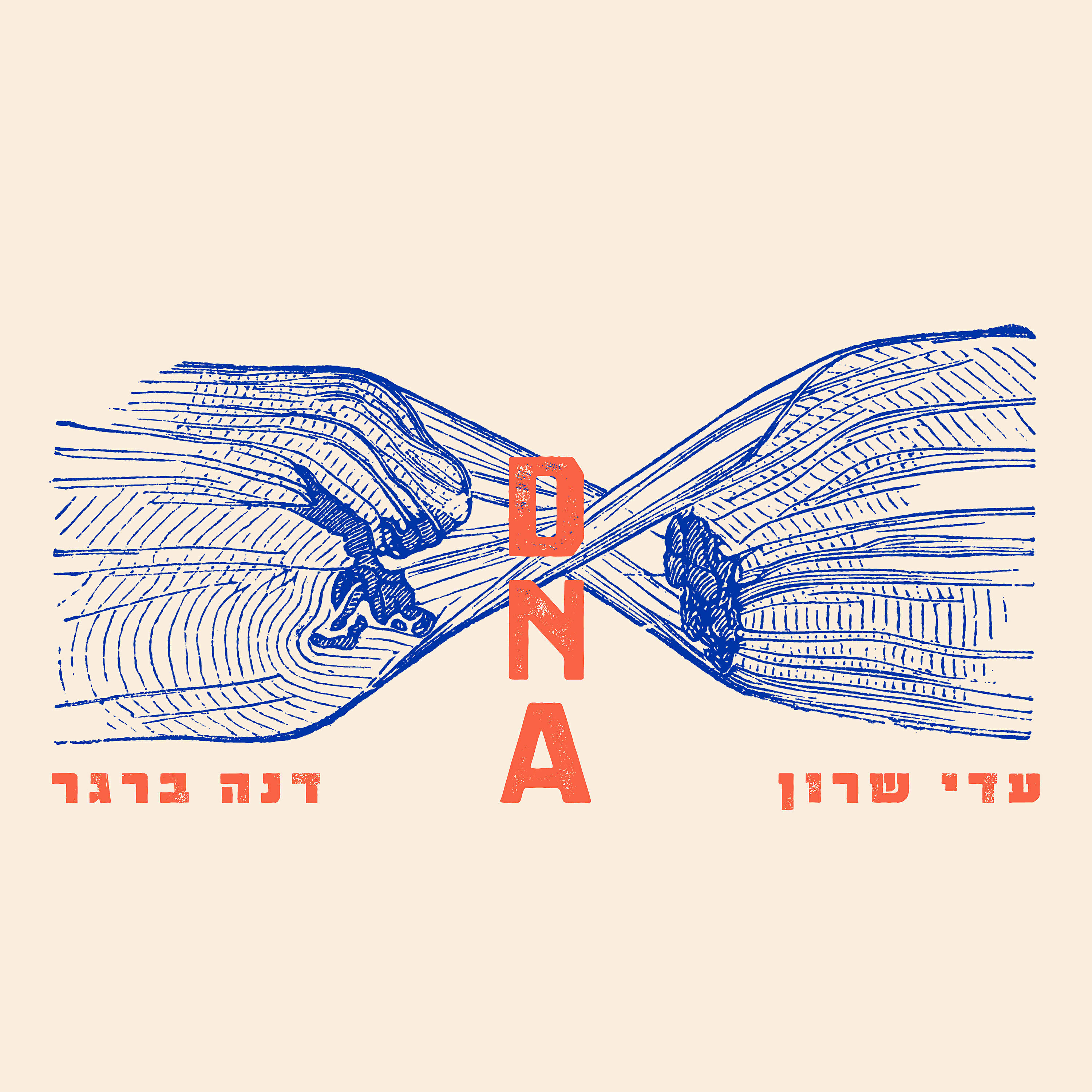 Релиз DNA