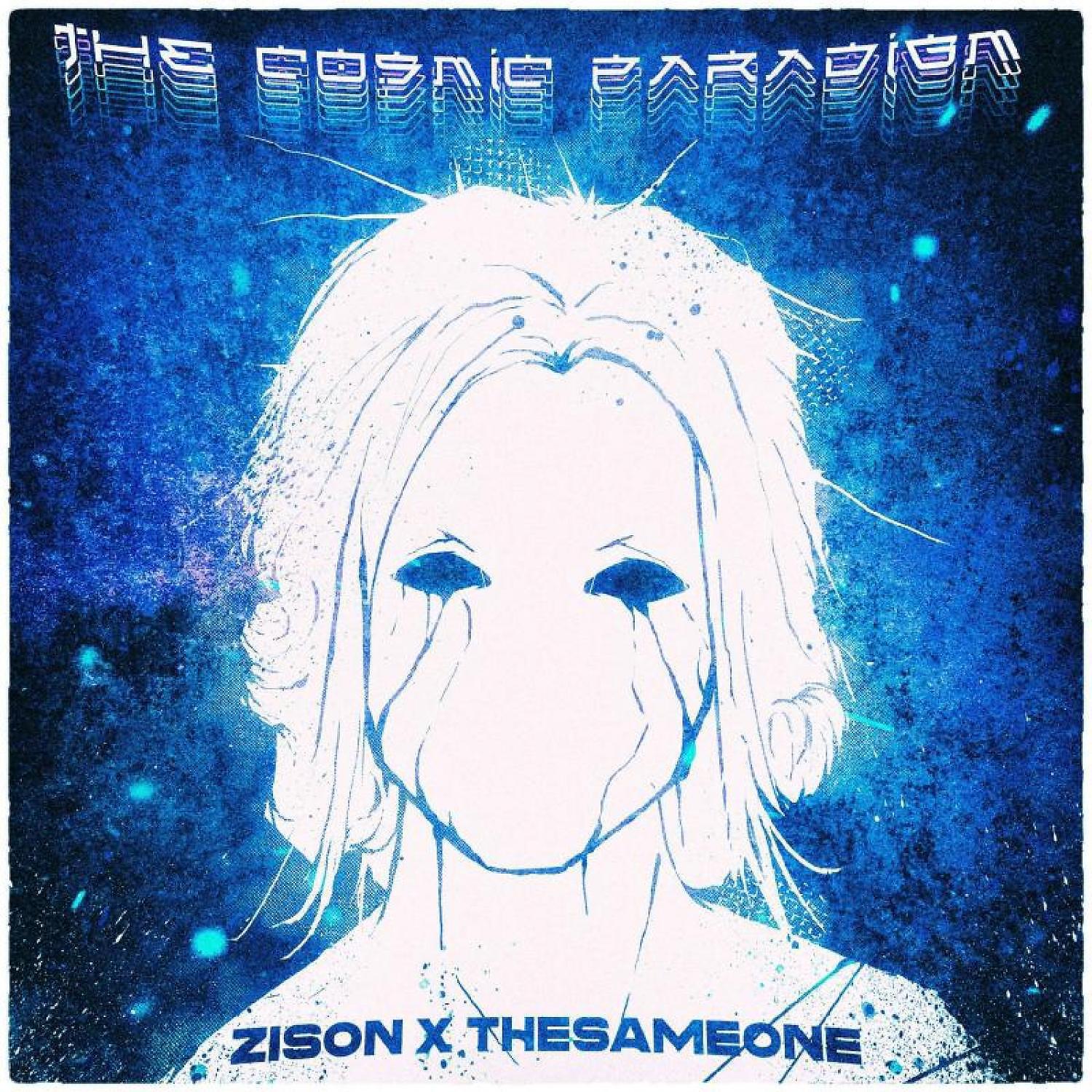 theSameOne
