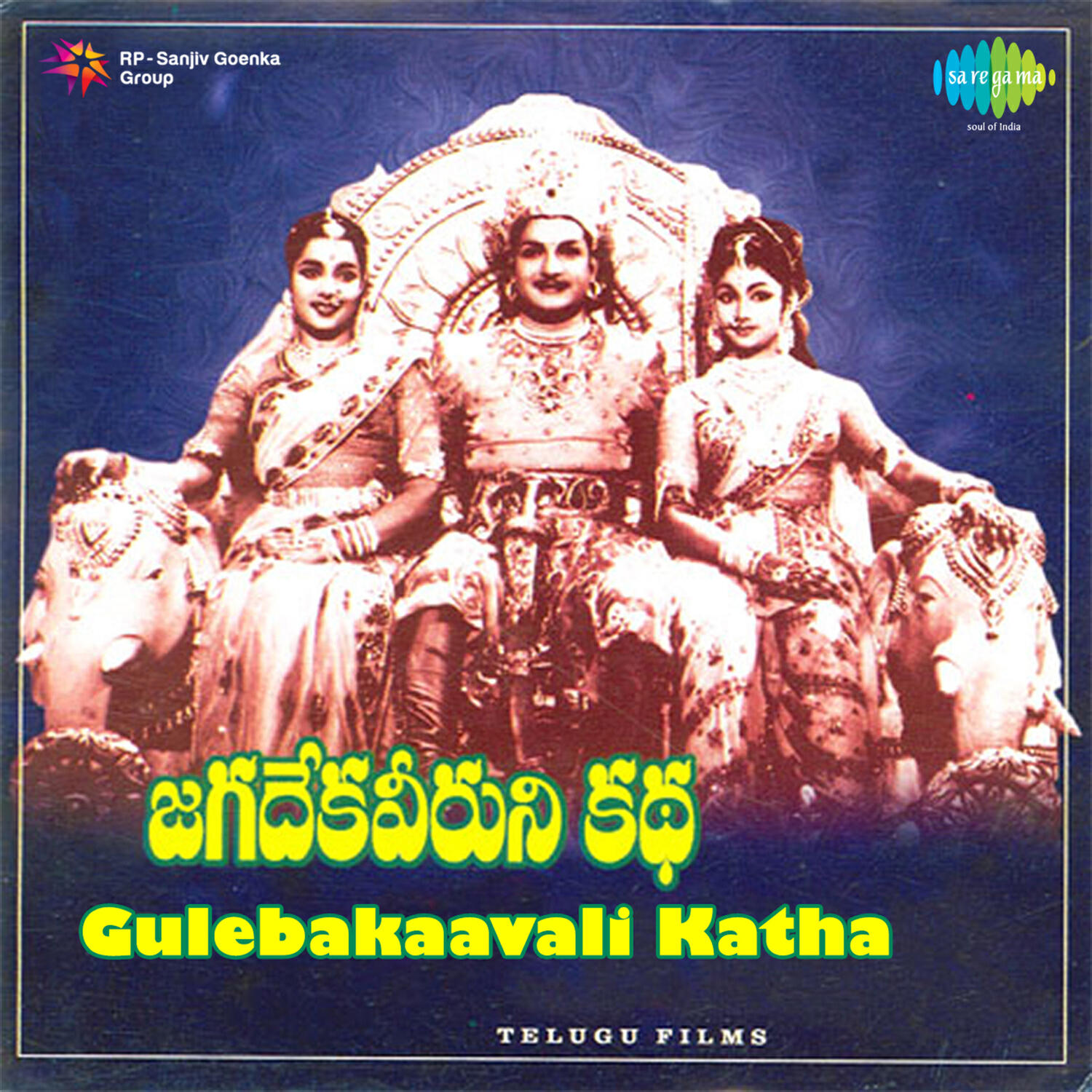 Релиз Gulebakaavali Katha (Original Motion Picture Soundtrack)