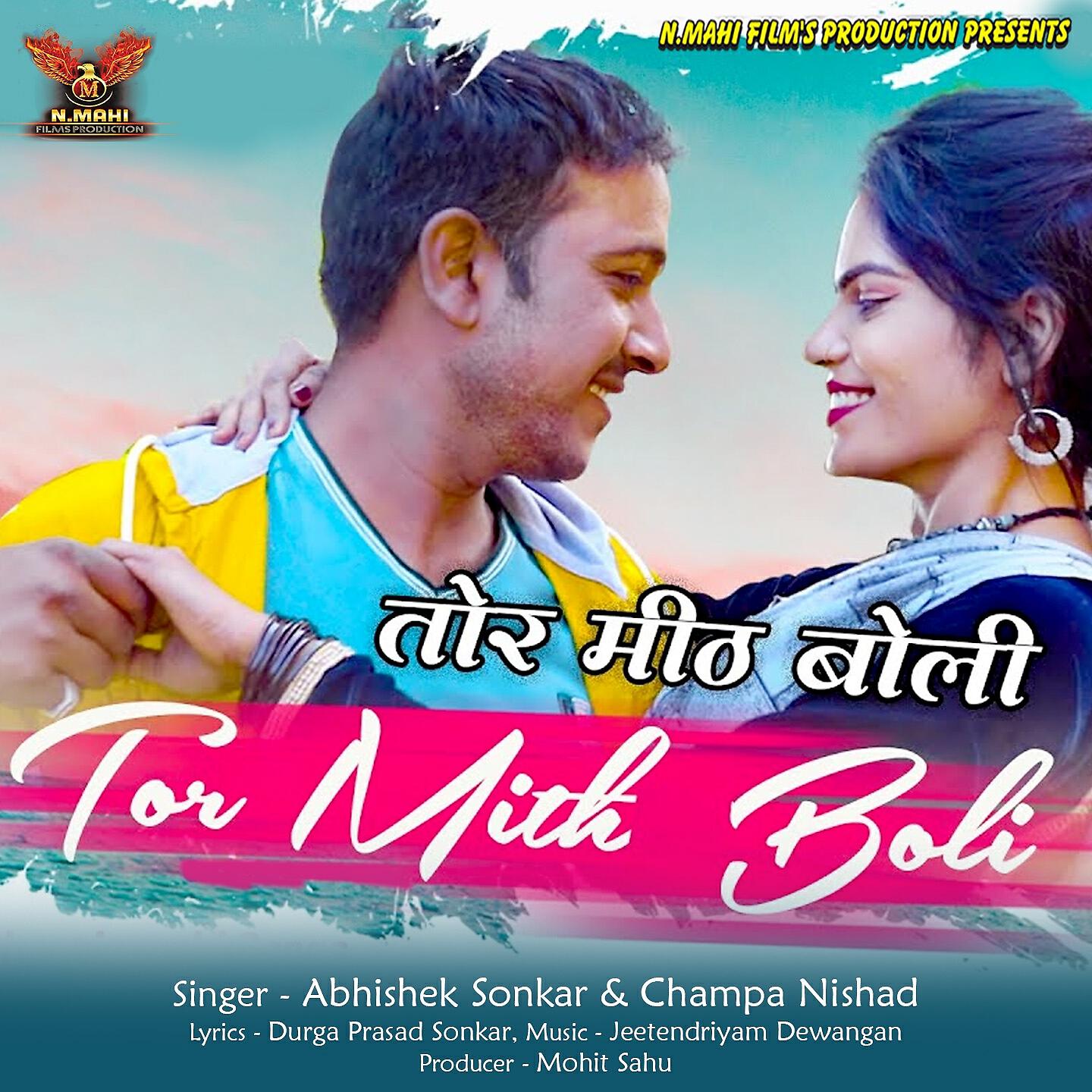 Abhishek Sonkar