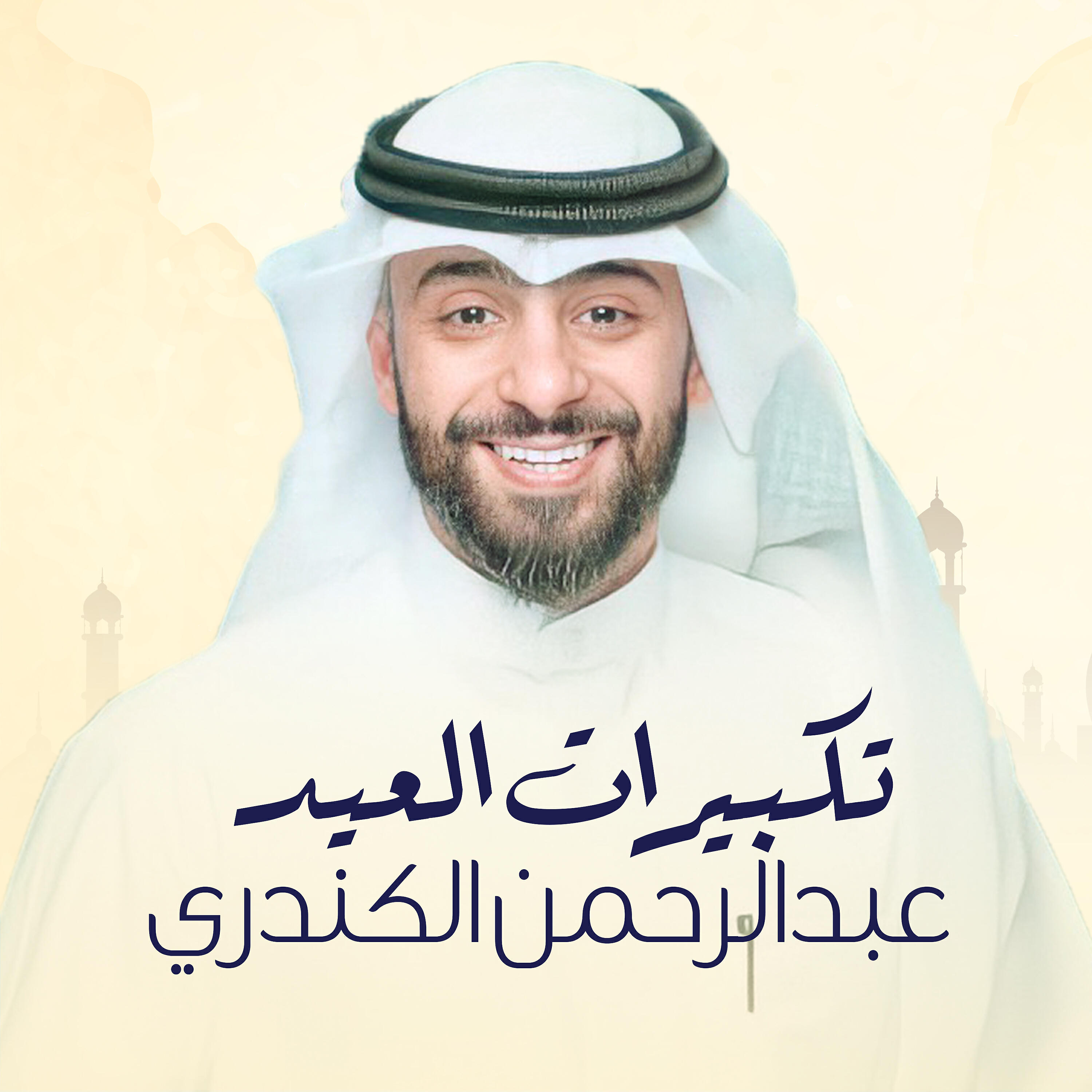 Релиз Takbeerat Al Eid