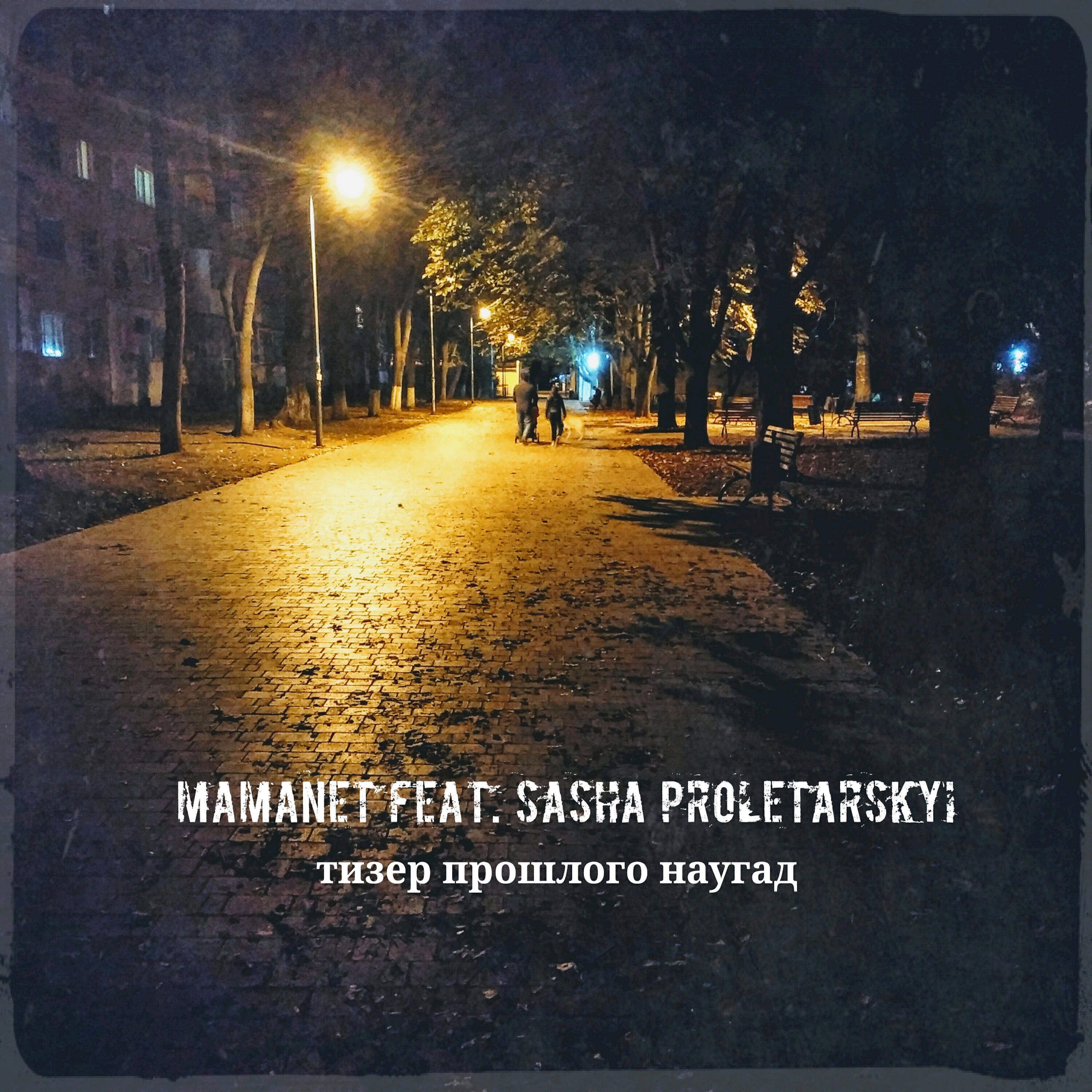 Sasha Proletarskyi