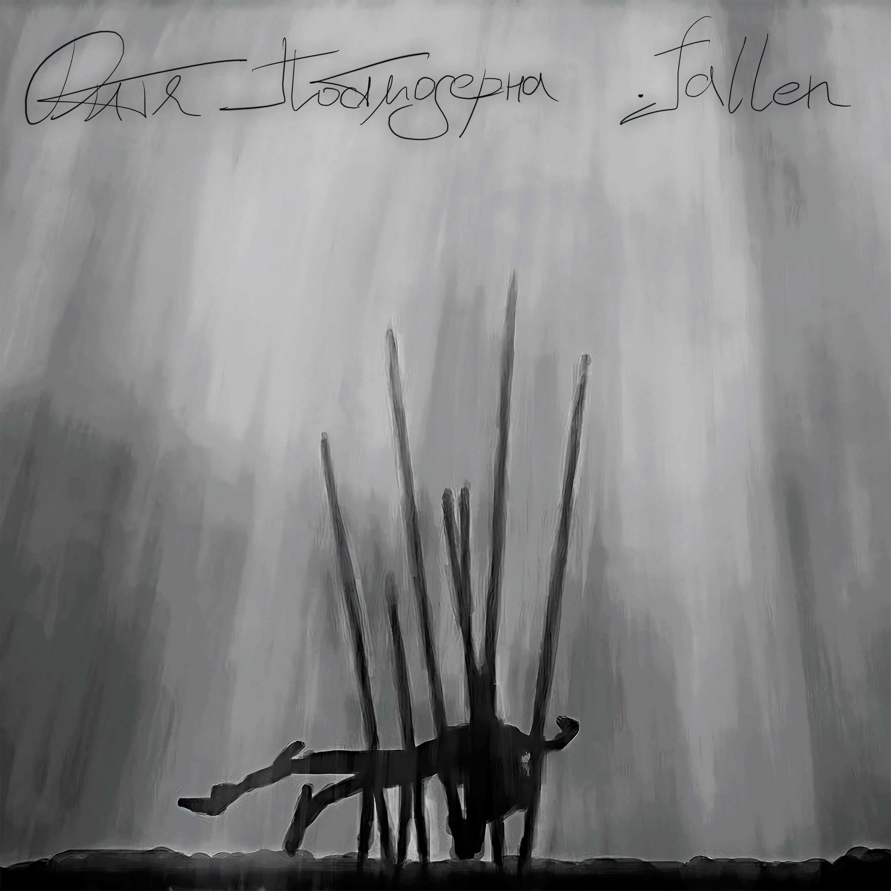 Релиз Fallen
