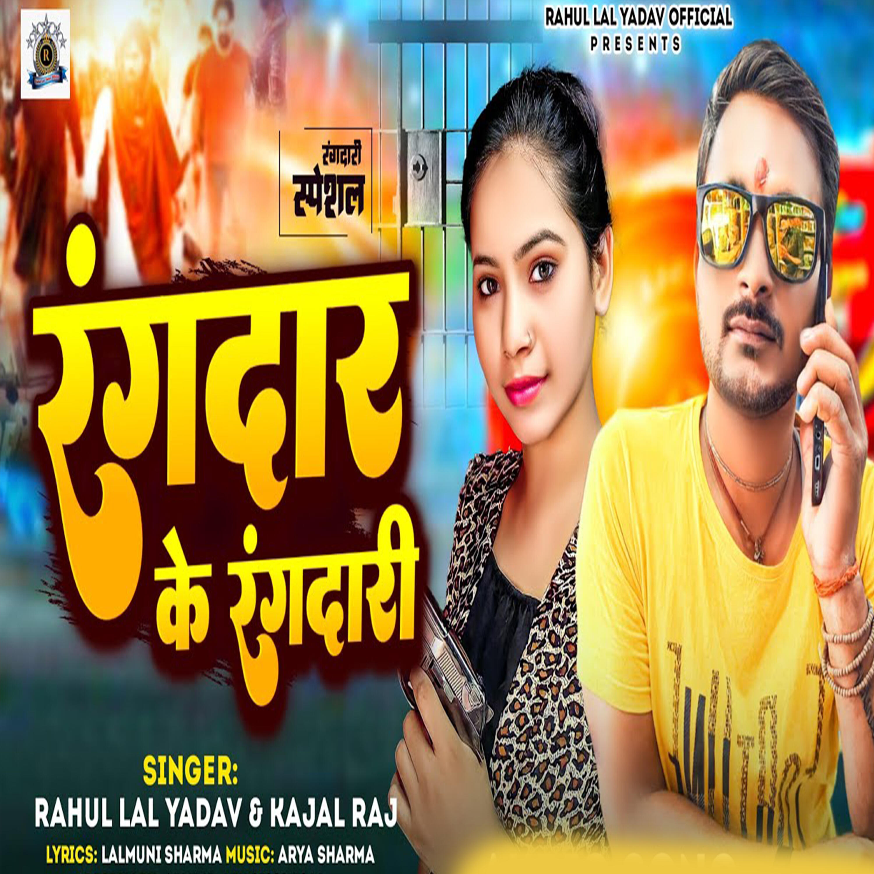 Релиз Rangdar Ke Rangdari