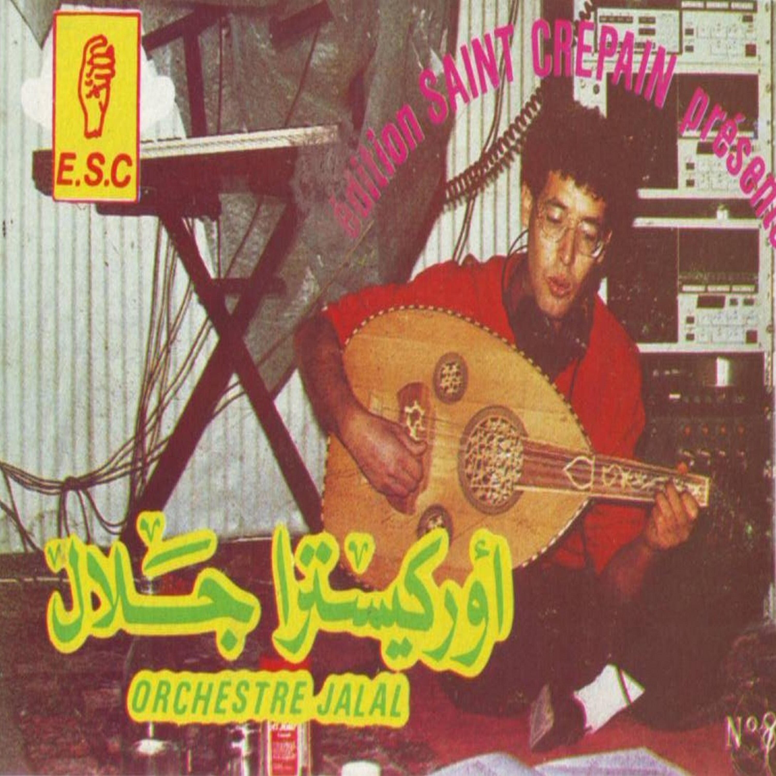 Релиз Orchestre Jalal