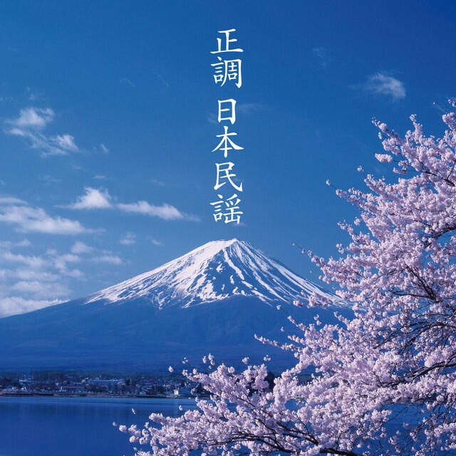 Релиз Ketteiban!! “Seichou Nihon Minyou” Best