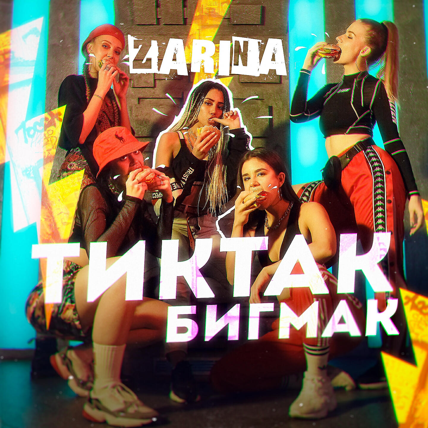 Релиз ТикТак БигМак