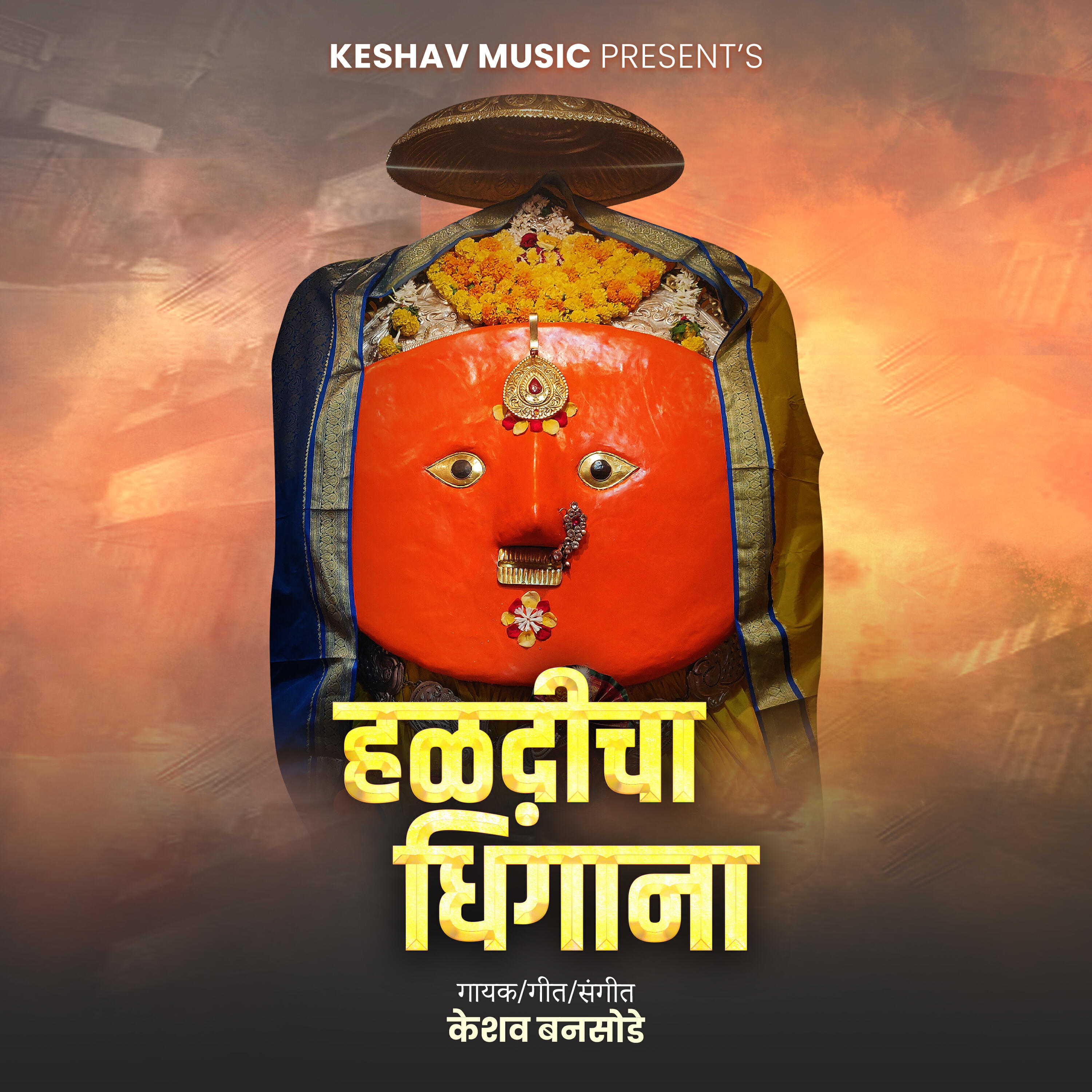 Keshav Bansode